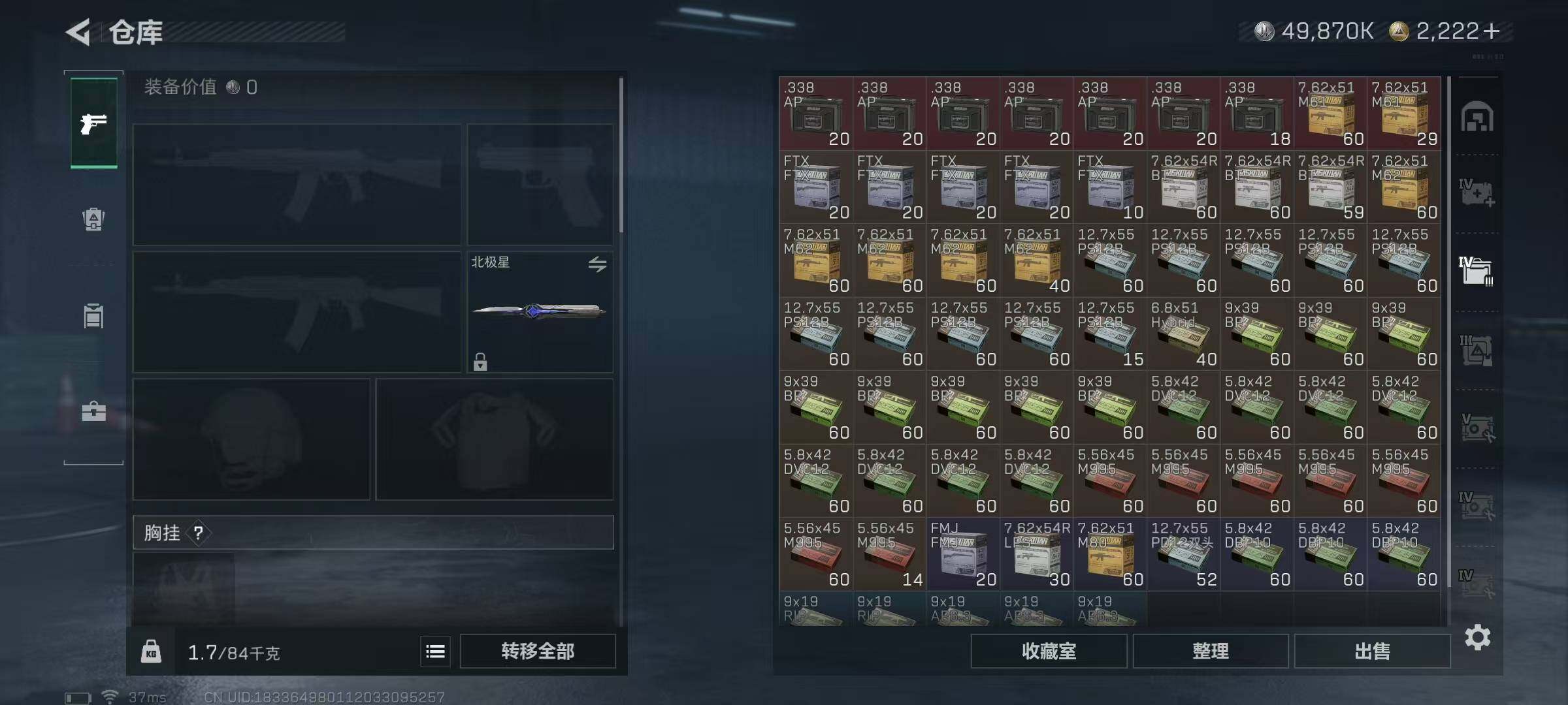 SJZQM372211三角洲行动账号详情图40 SJZQM372211三角洲行动账号详情图40