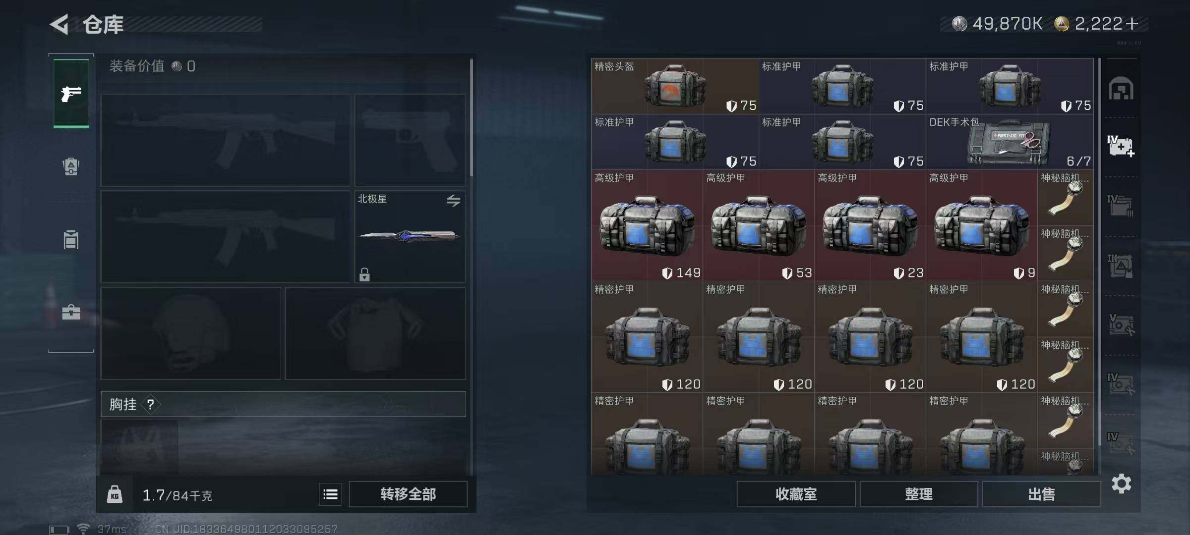 SJZQM372211三角洲行动账号详情图41 SJZQM372211三角洲行动账号详情图41