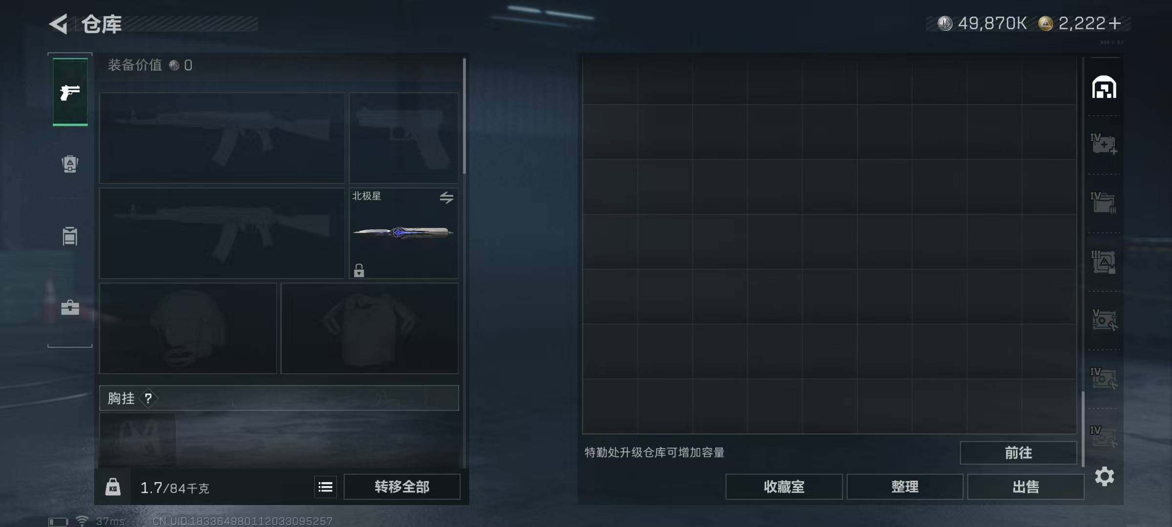 SJZQM372211三角洲行动账号详情图42 SJZQM372211三角洲行动账号详情图42