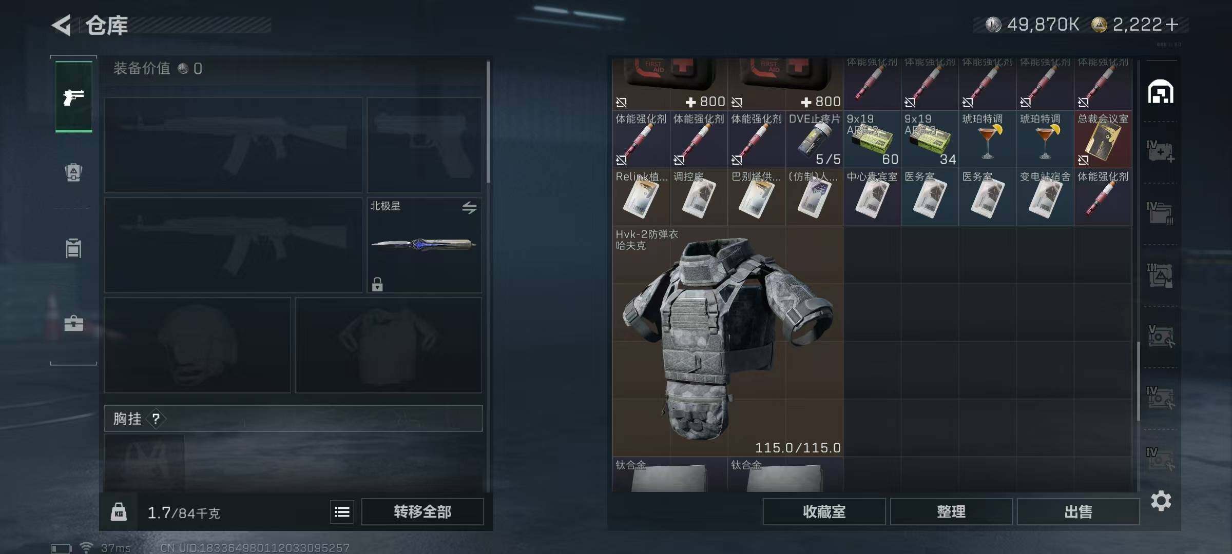 SJZQM372211三角洲行动账号详情图43 SJZQM372211三角洲行动账号详情图43