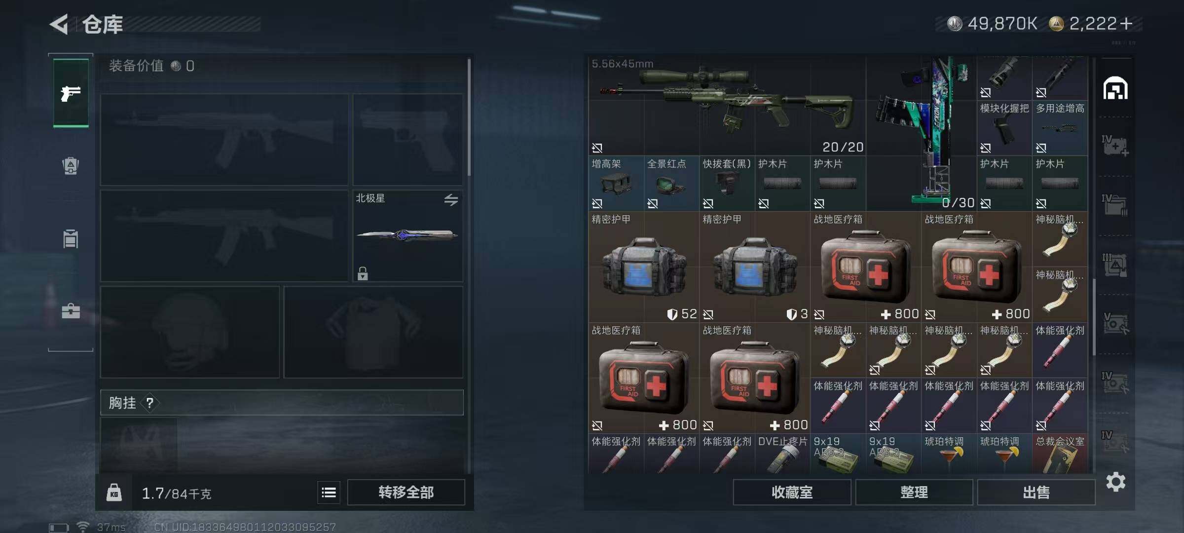 SJZQM372211三角洲行动账号详情图44 SJZQM372211三角洲行动账号详情图44