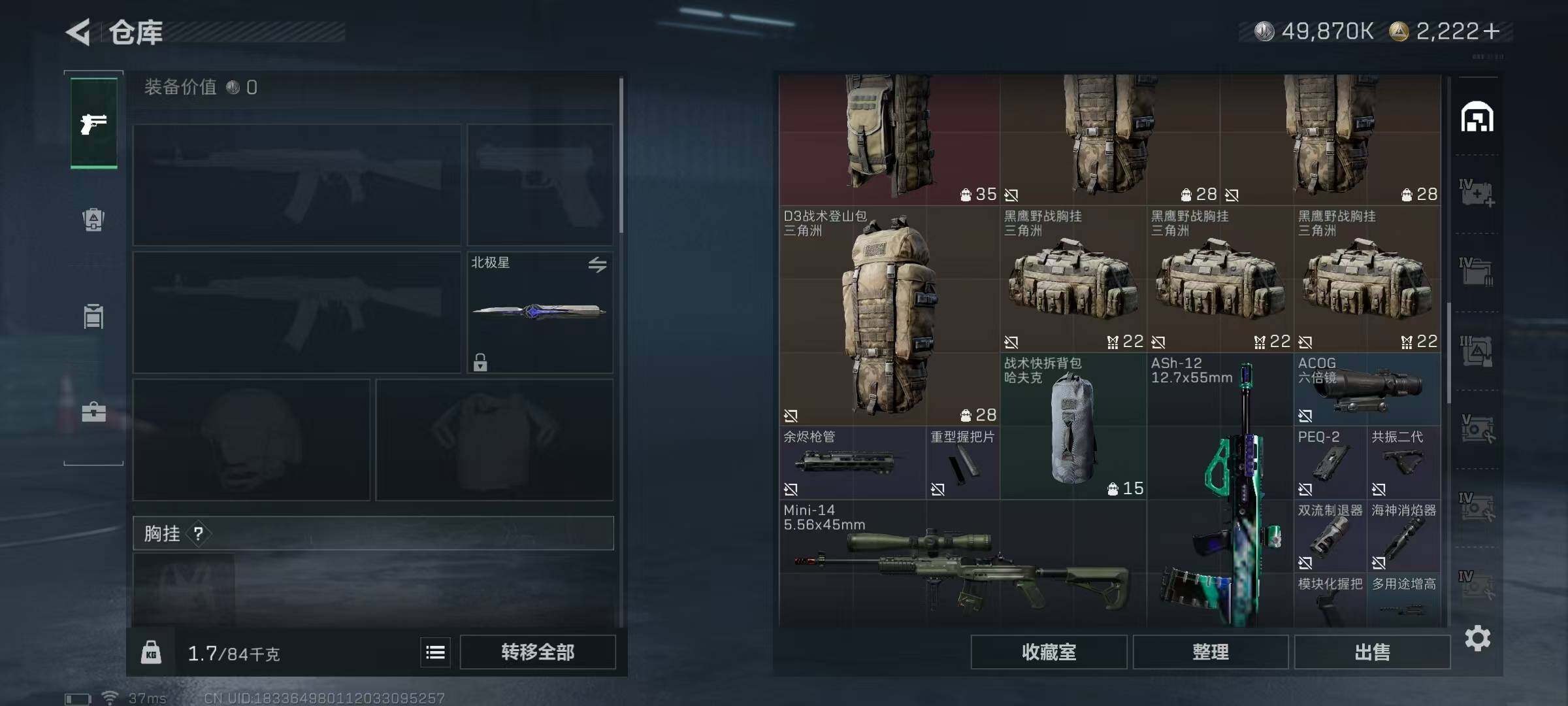 SJZQM372211三角洲行动账号详情图45 SJZQM372211三角洲行动账号详情图45