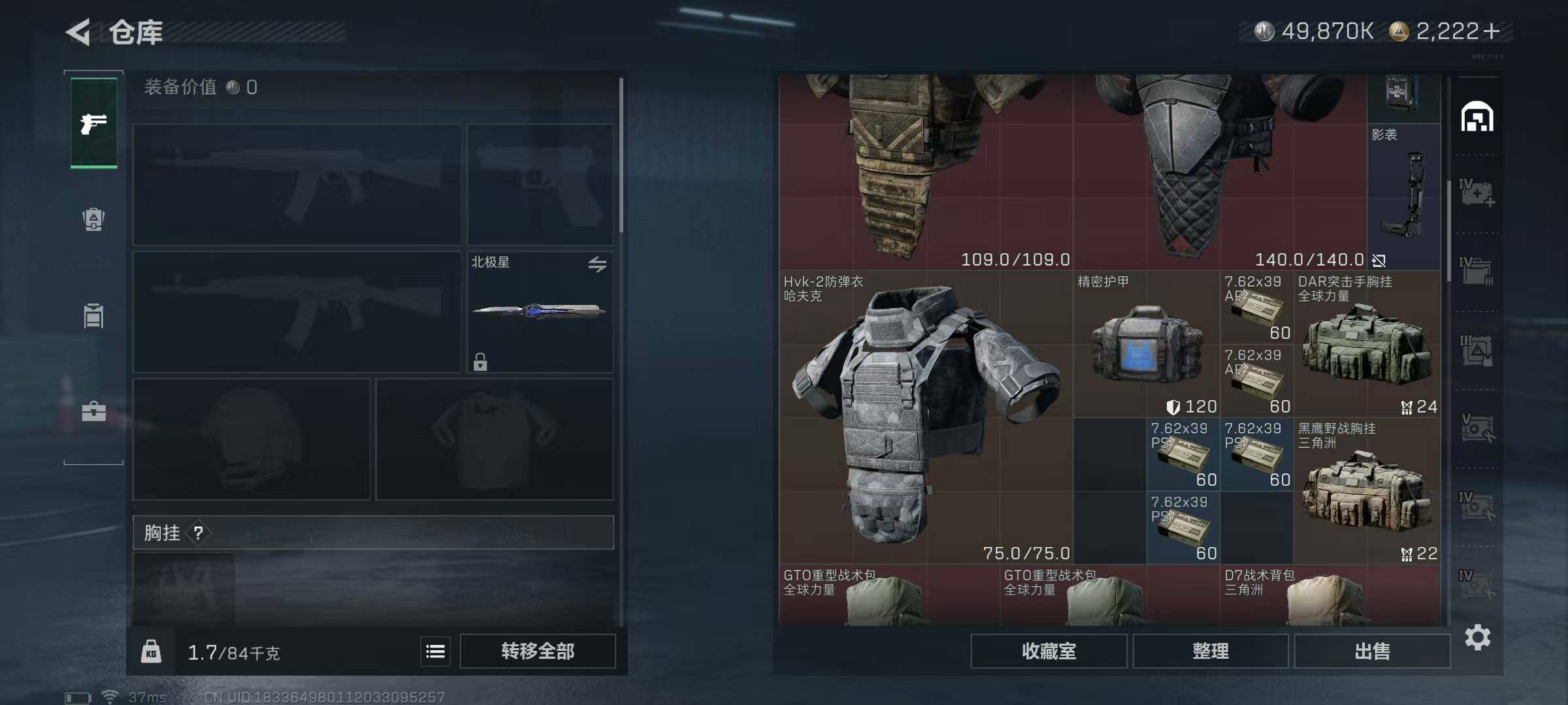 SJZQM372211三角洲行动账号详情图47 SJZQM372211三角洲行动账号详情图47