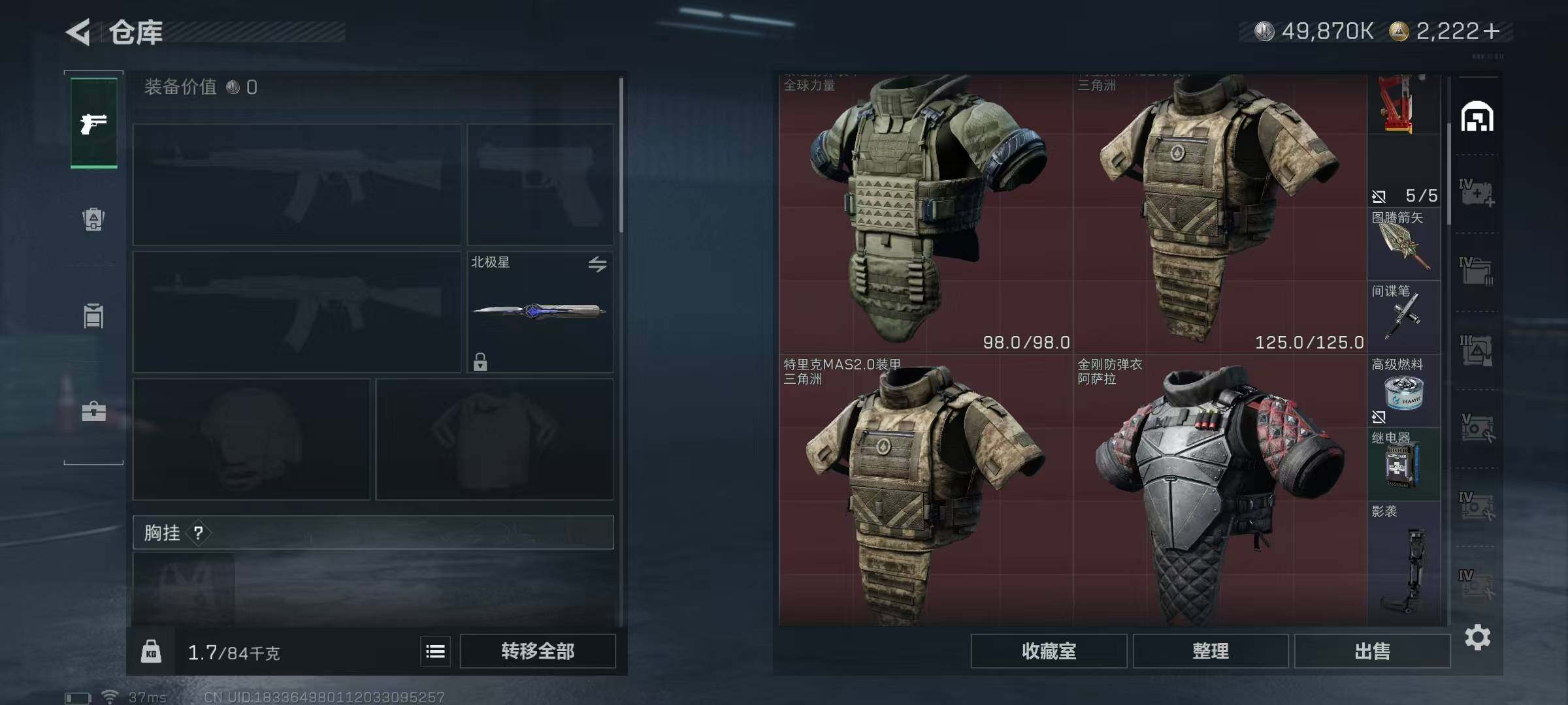 SJZQM372211三角洲行动账号详情图48 SJZQM372211三角洲行动账号详情图48