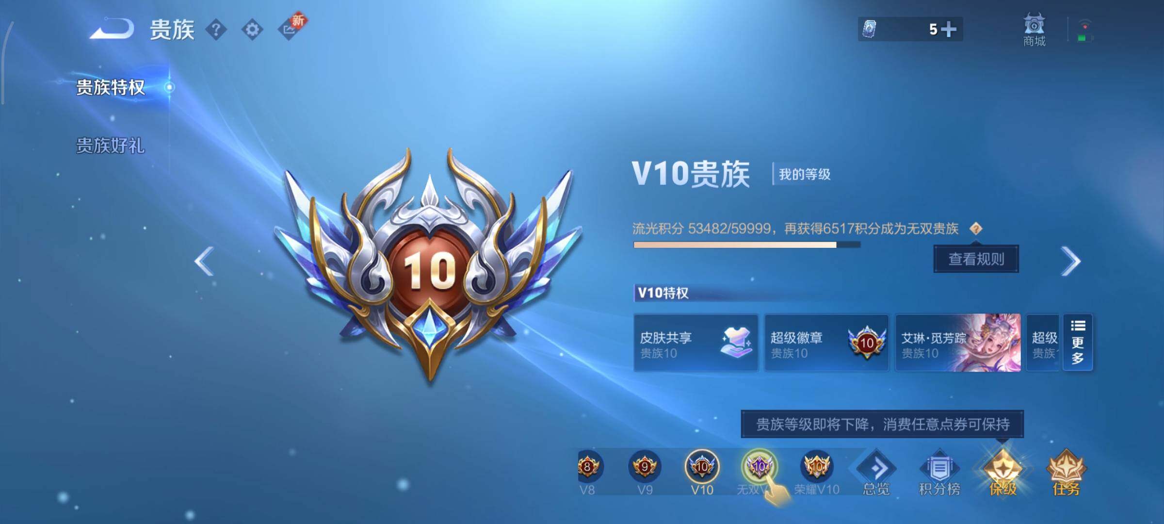 WZCMY3395117王者荣耀账号详情图34