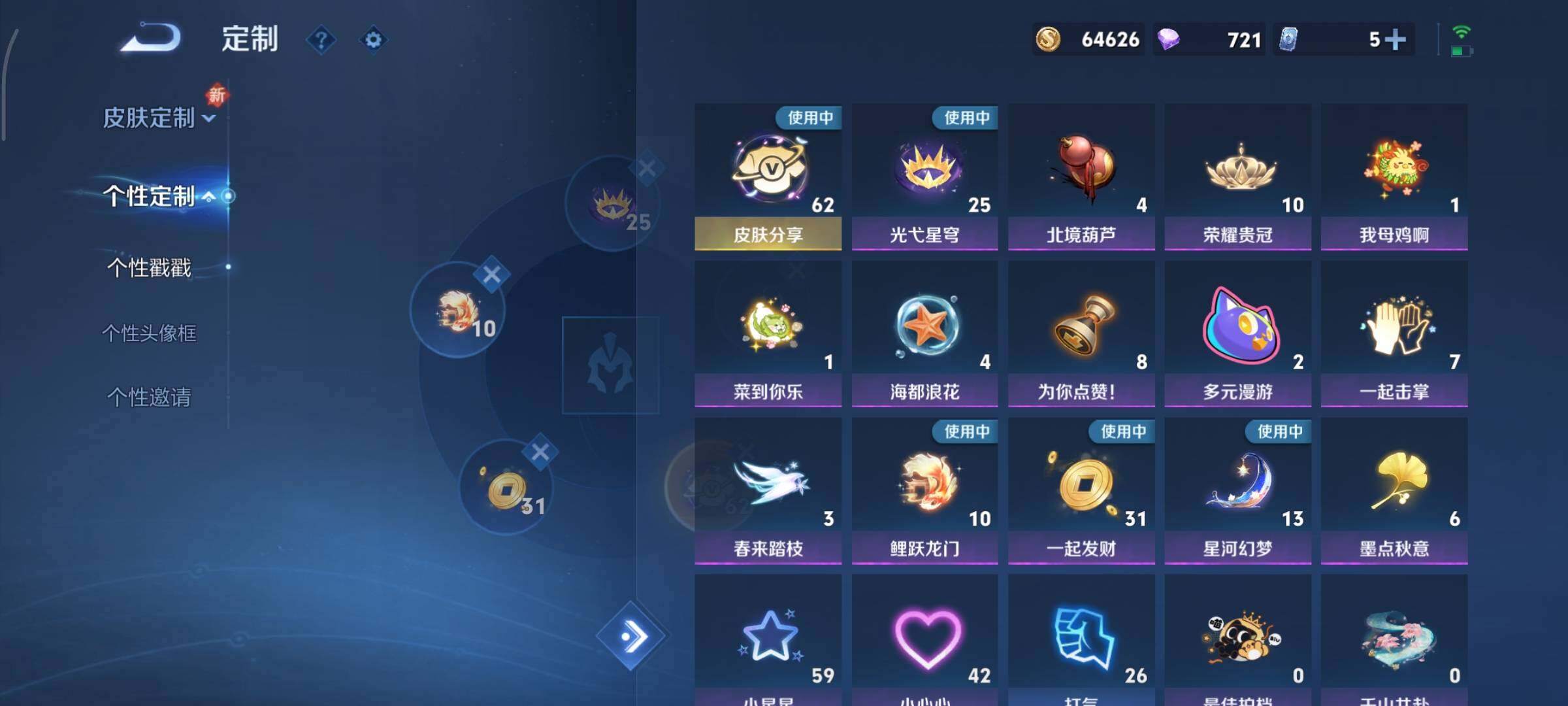 WZCMY3395117王者荣耀账号详情图36