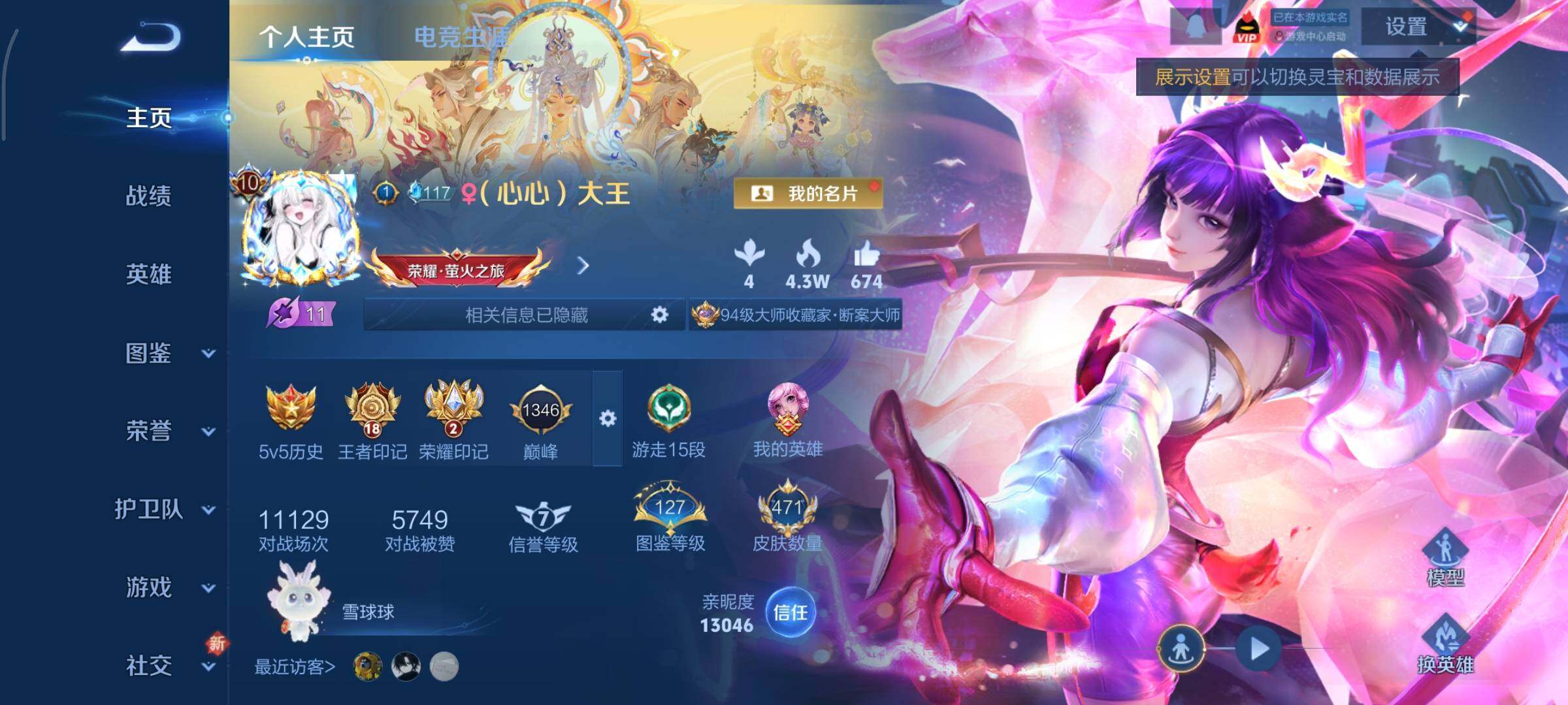 WZCMY3395117王者荣耀账号详情图2