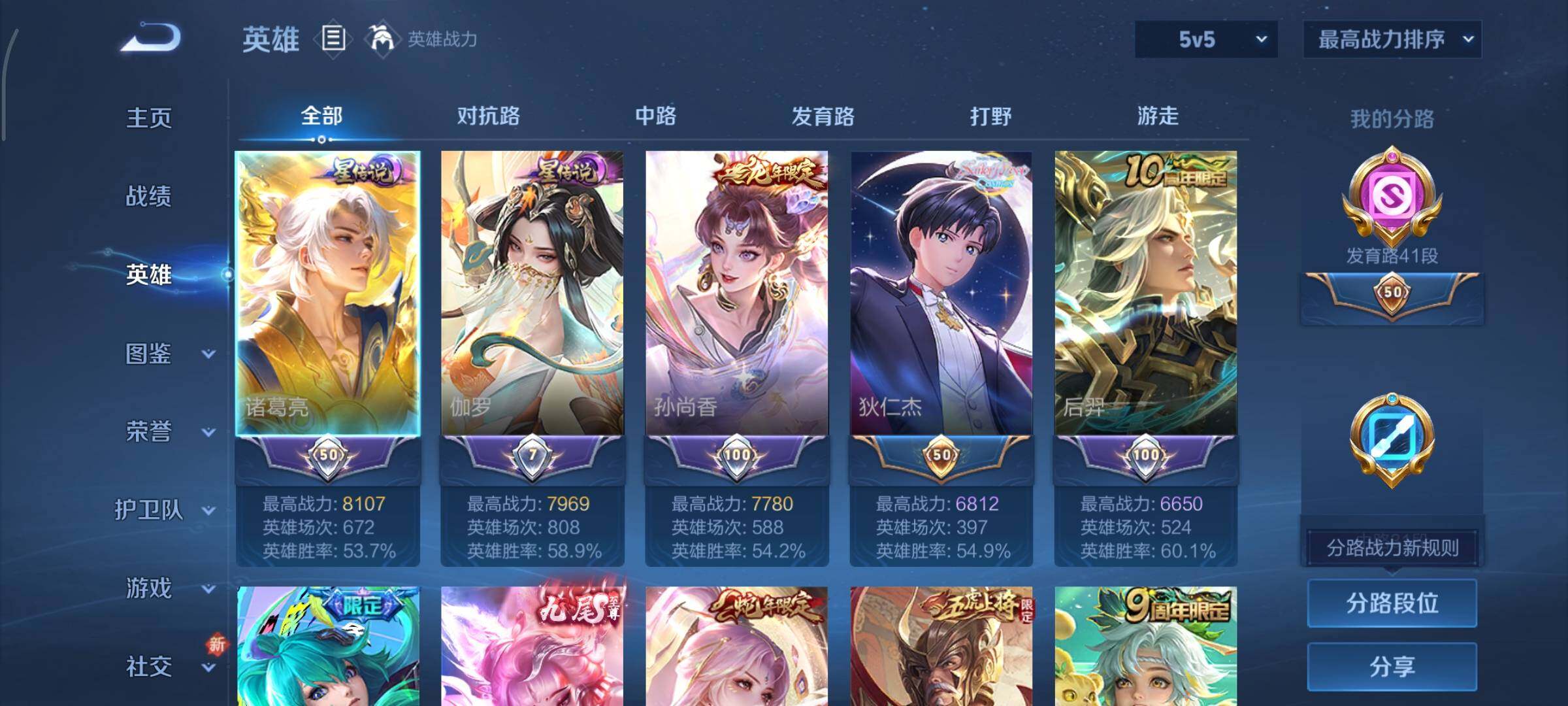 WZCMY3395117王者荣耀账号详情图3