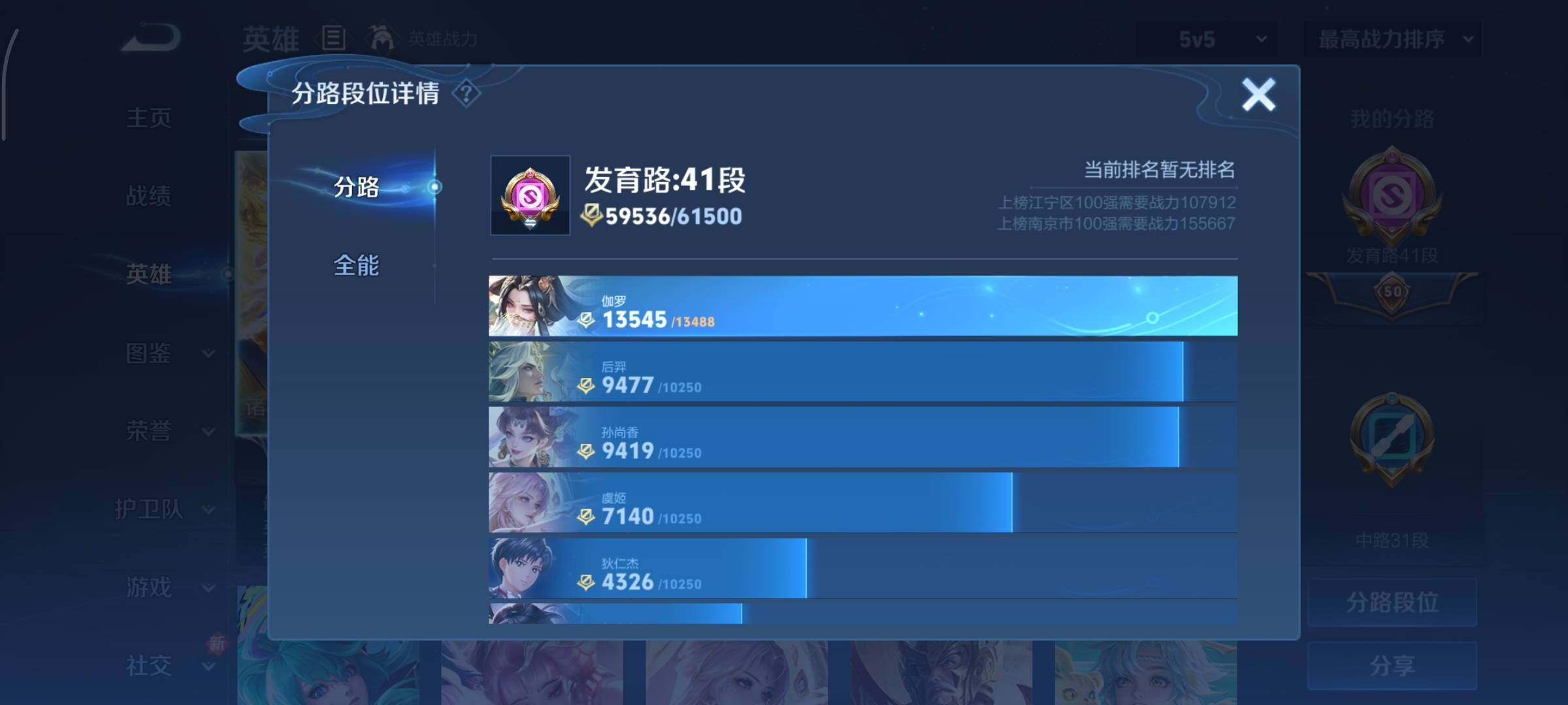 WZCMY3395117王者荣耀账号详情图5