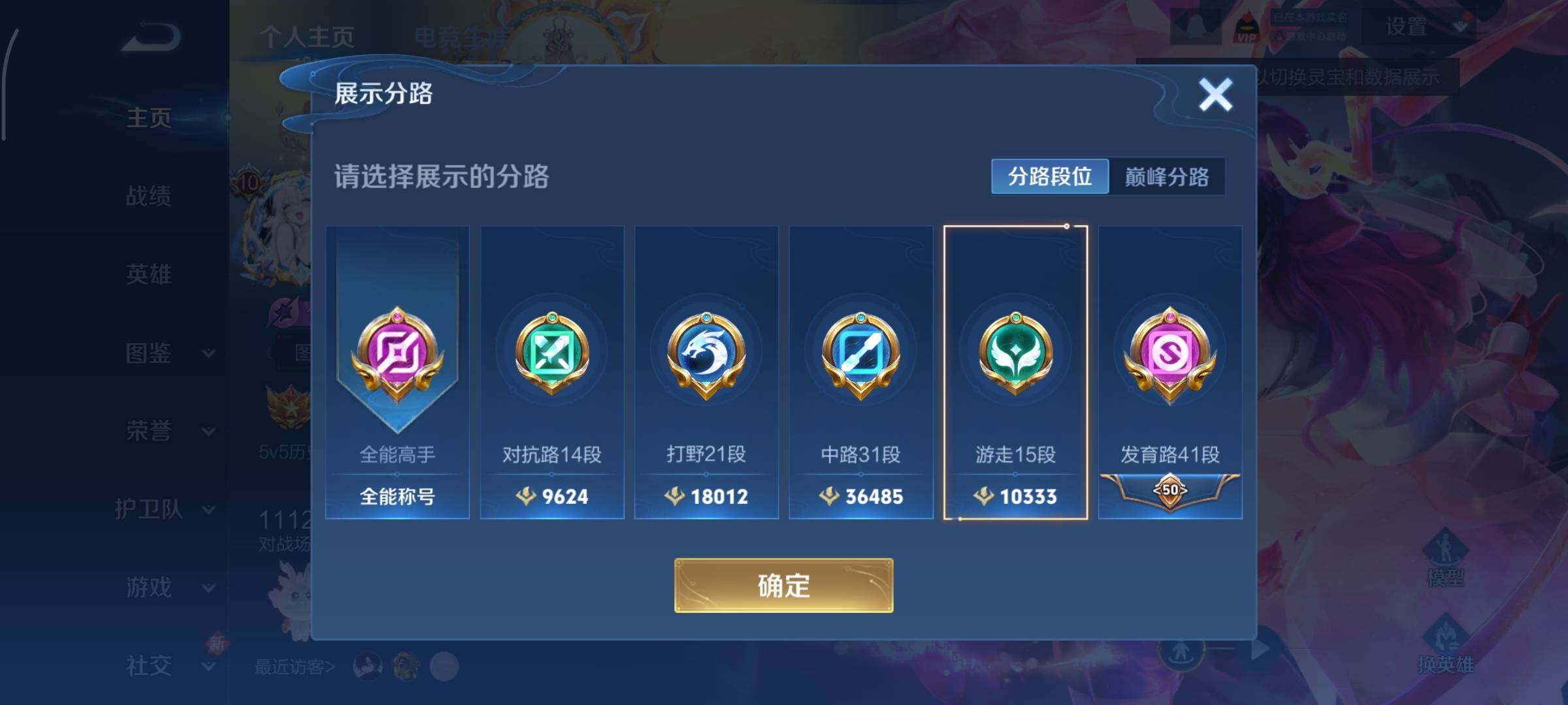 WZCMY3395117王者荣耀账号详情图4