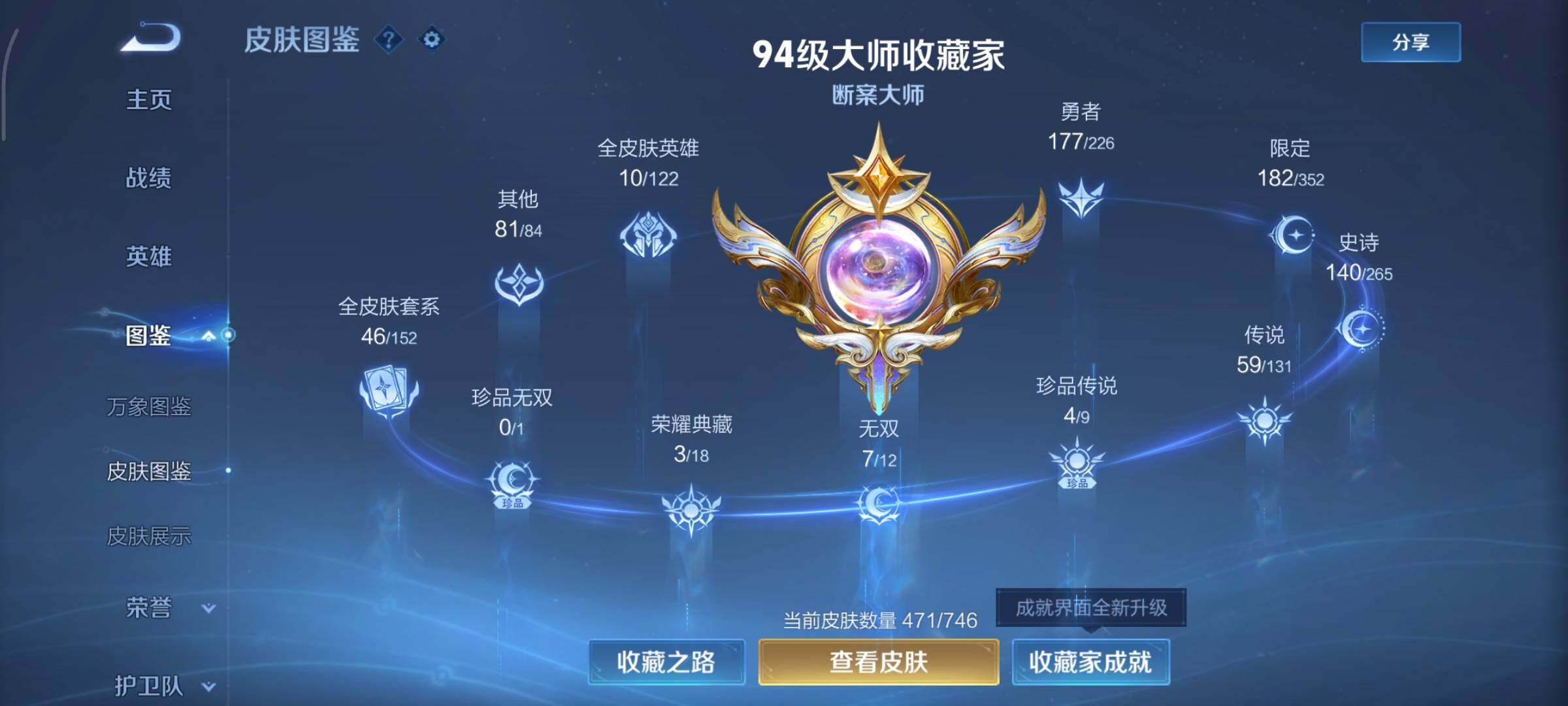 WZCMY3395117王者荣耀账号详情图6