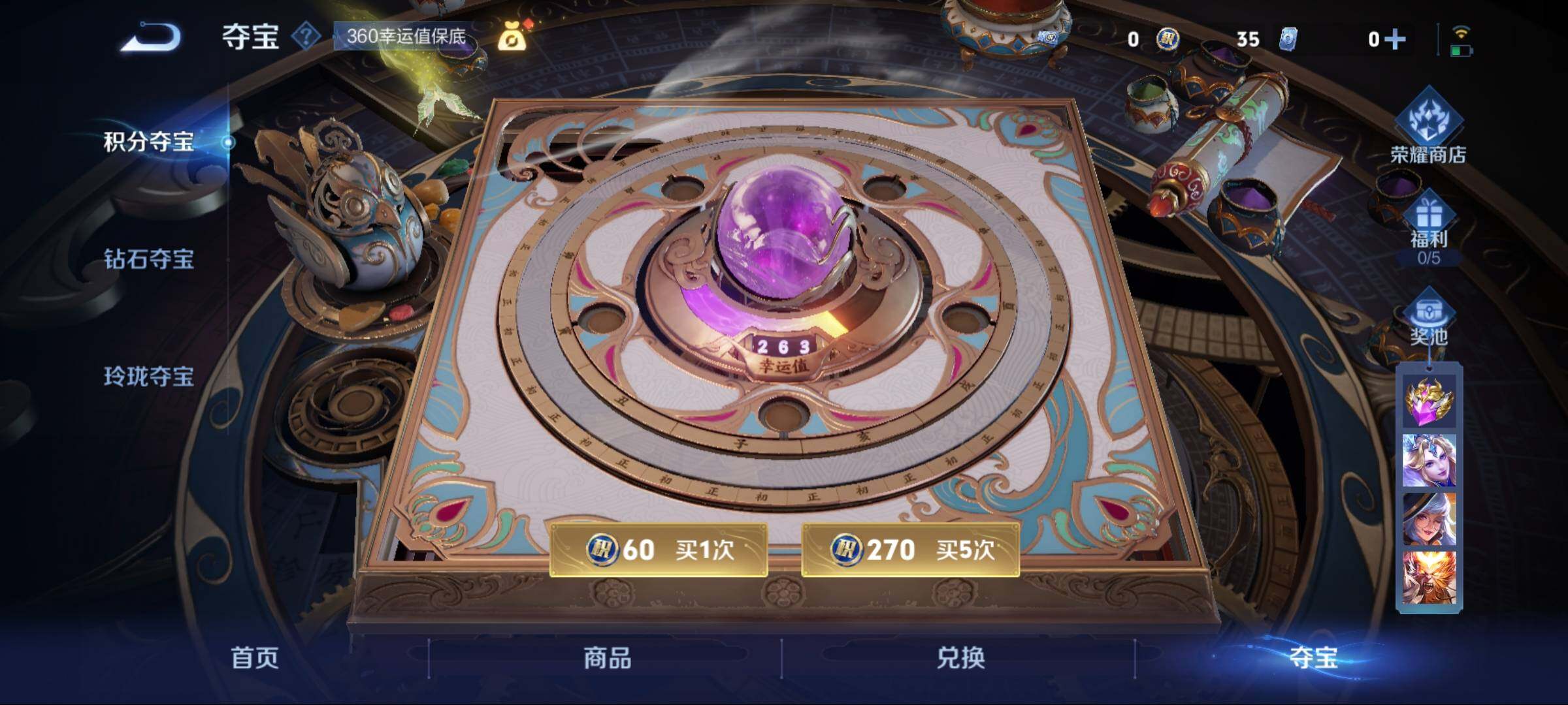 WZCMW3396955王者荣耀账号详情图3