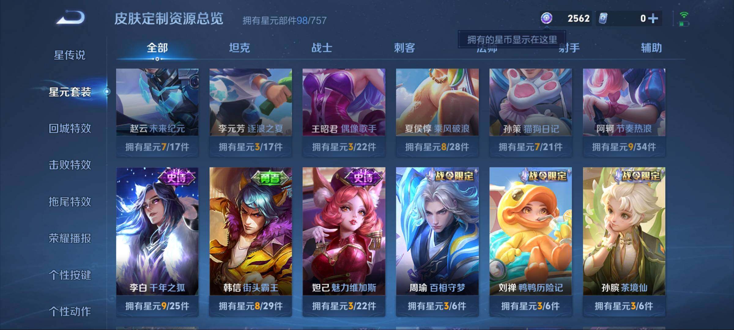 WZCMW3396955王者荣耀账号详情图6