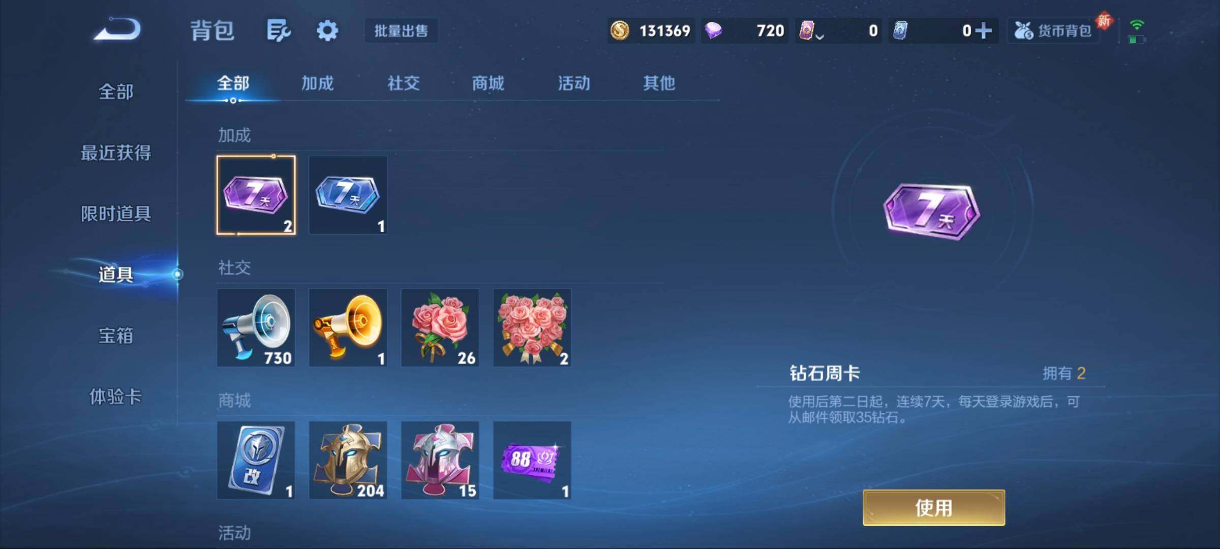 WZCMW3396955王者荣耀账号详情图8