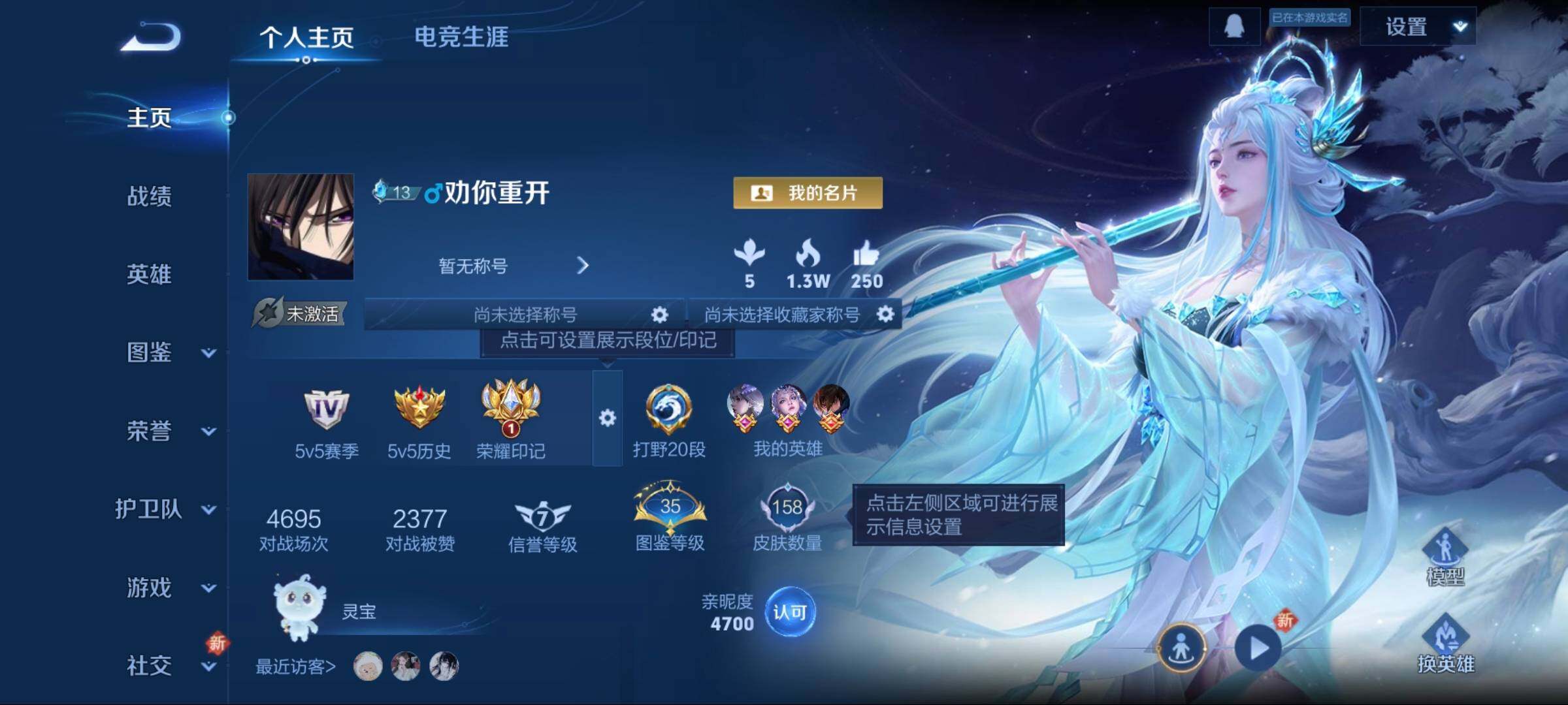 WZCMW3396955王者荣耀账号详情图9