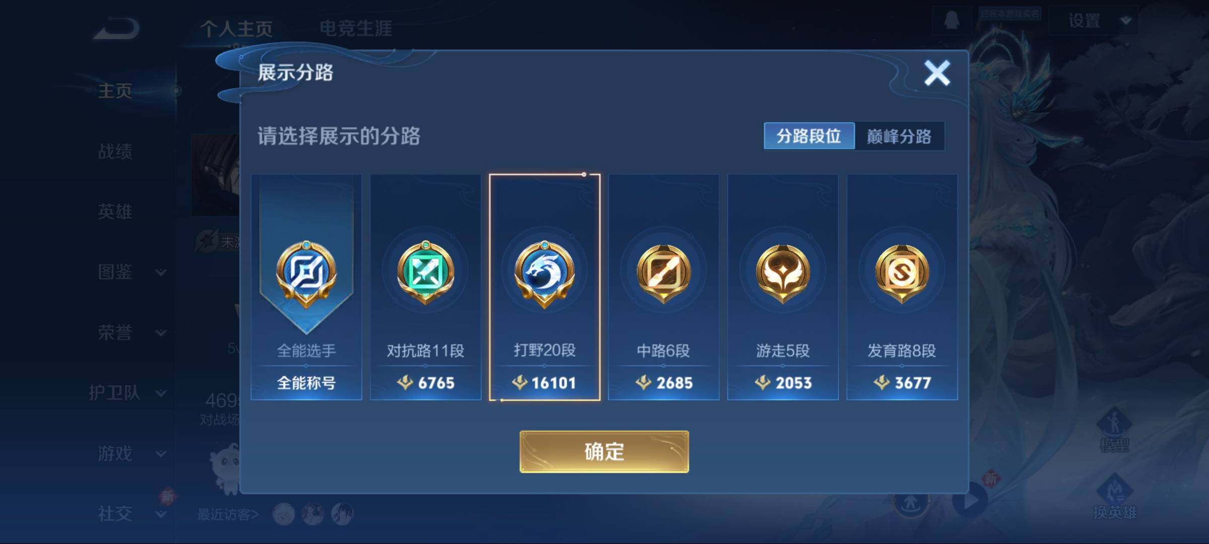 WZCMW3396955王者荣耀账号详情图10