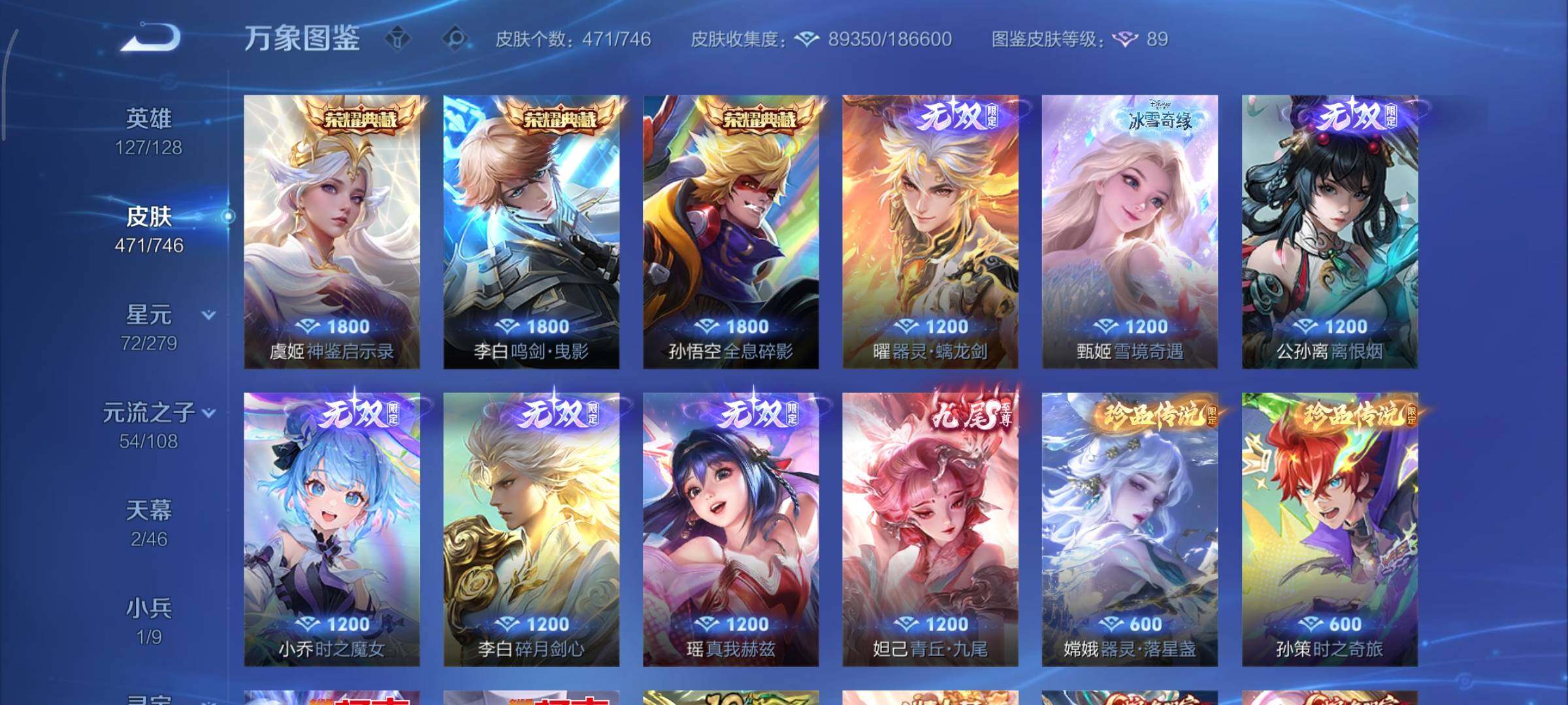 WZCMY3395117王者荣耀账号详情图9