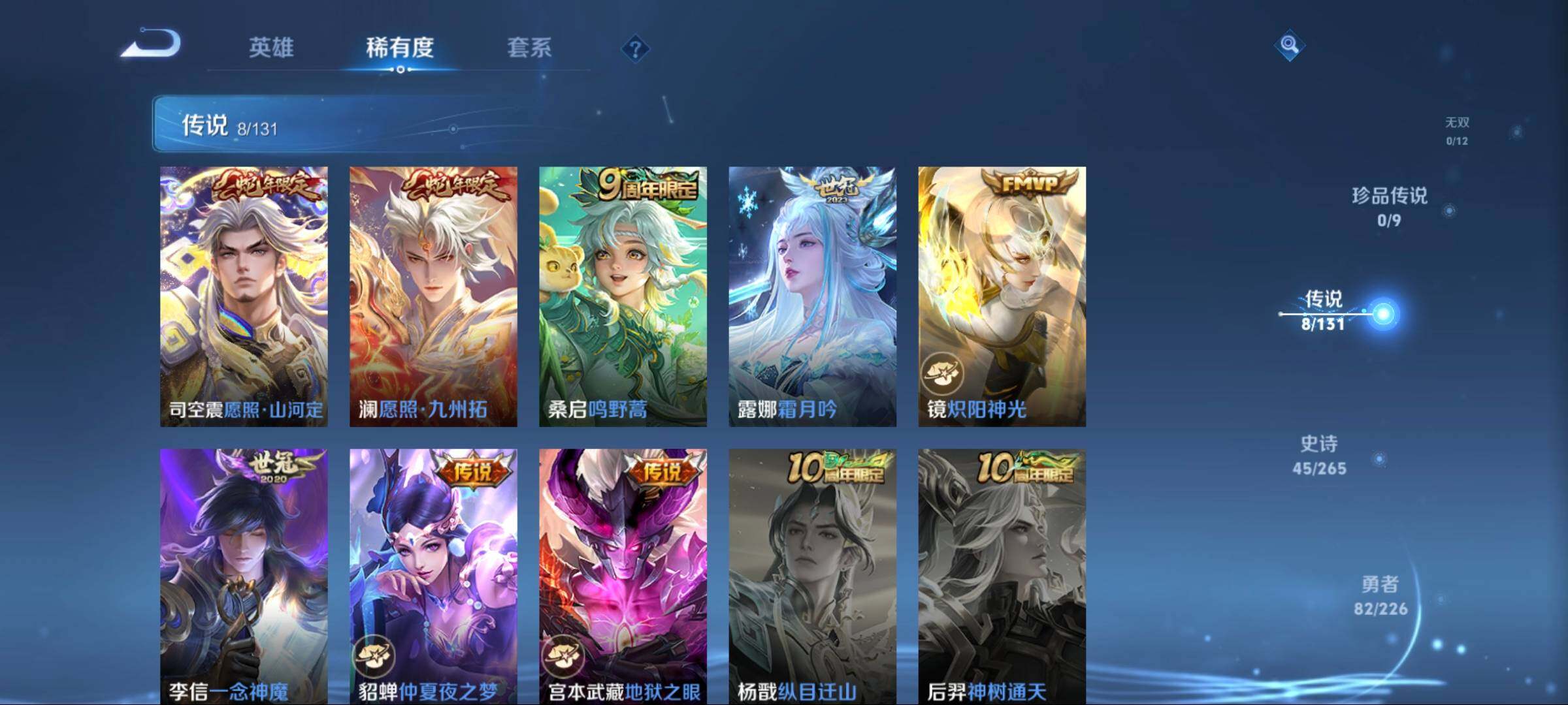 WZCMW3396955王者荣耀账号详情图13