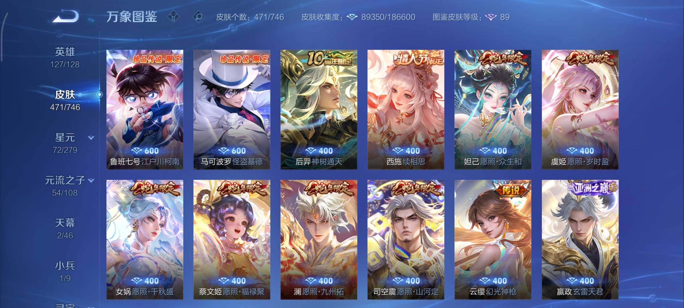 WZCMY3395117王者荣耀账号详情图10