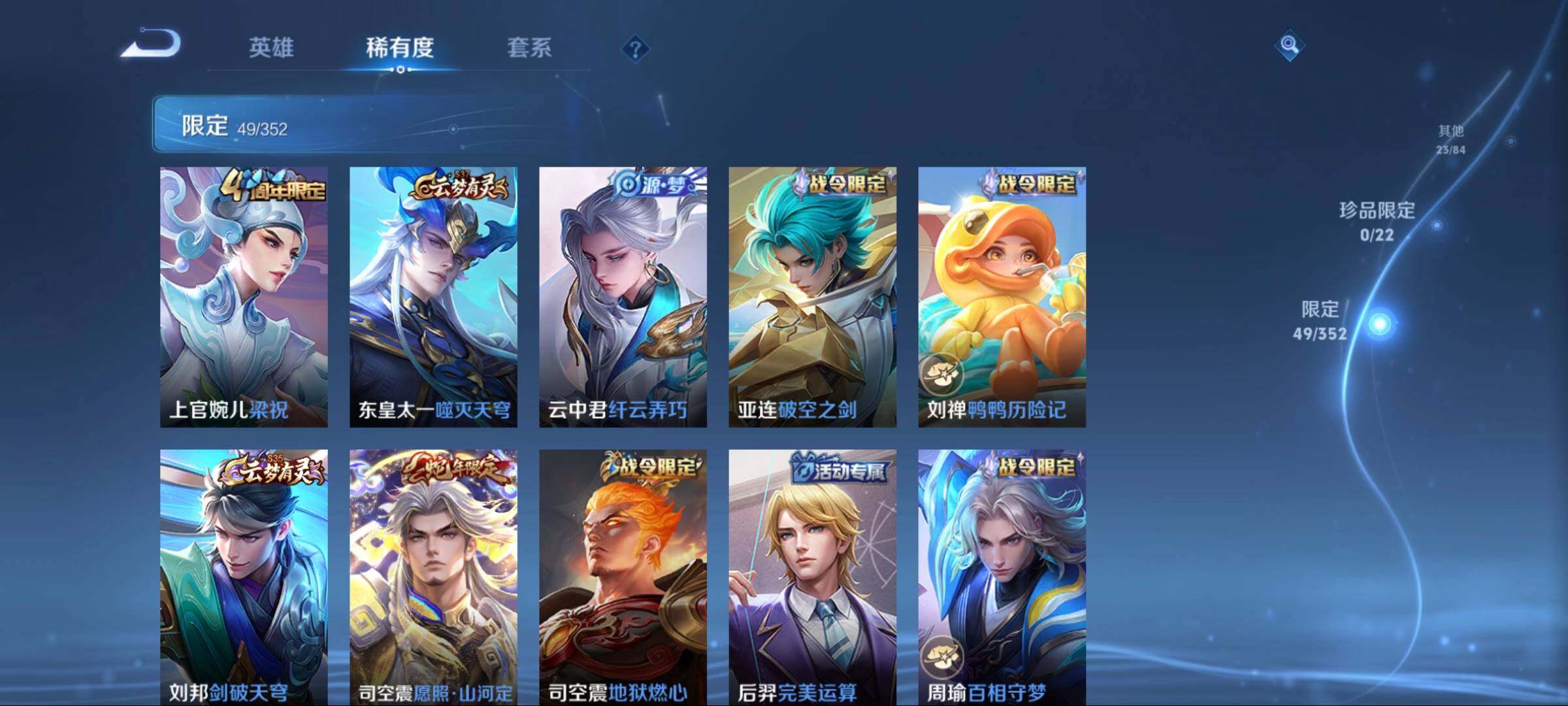 WZCMW3396955王者荣耀账号详情图14