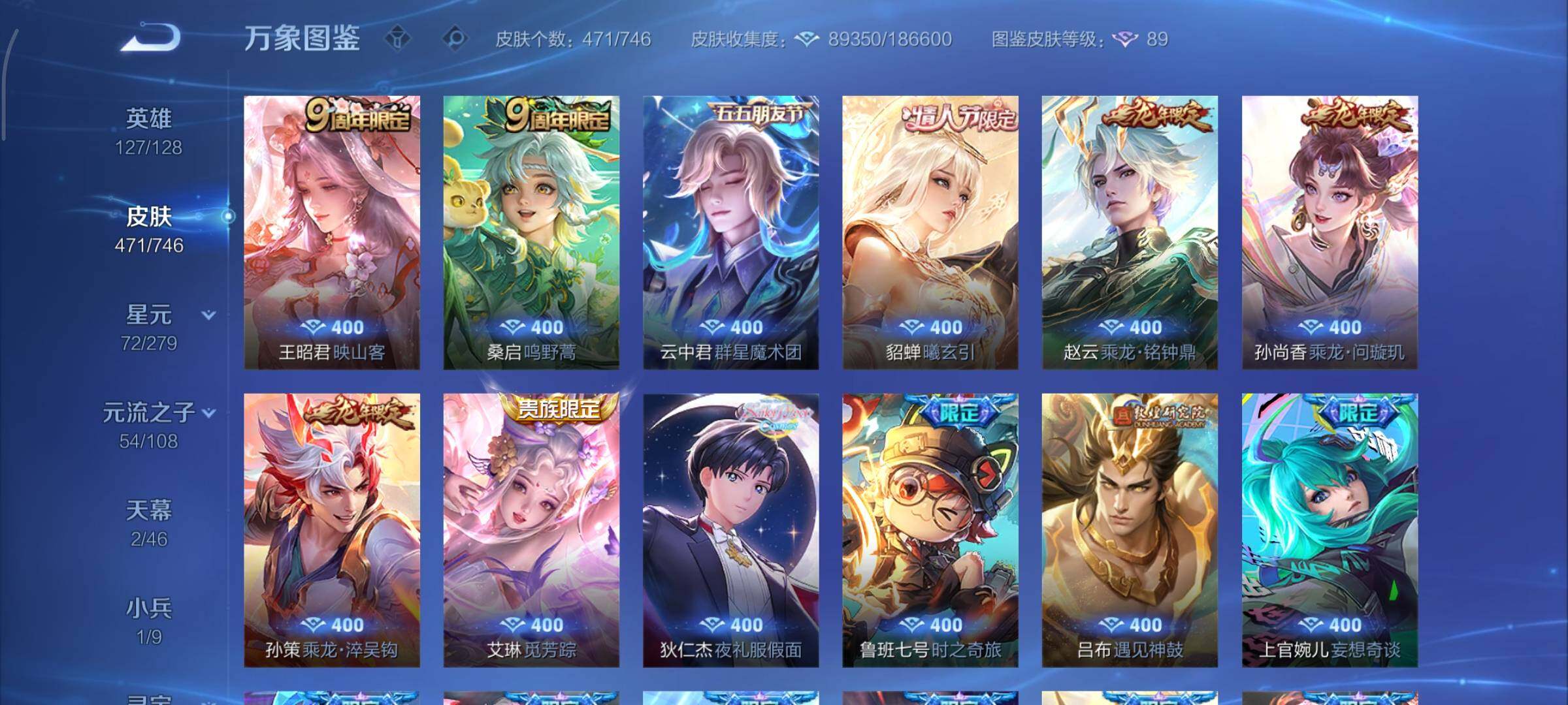 WZCMY3395117王者荣耀账号详情图11