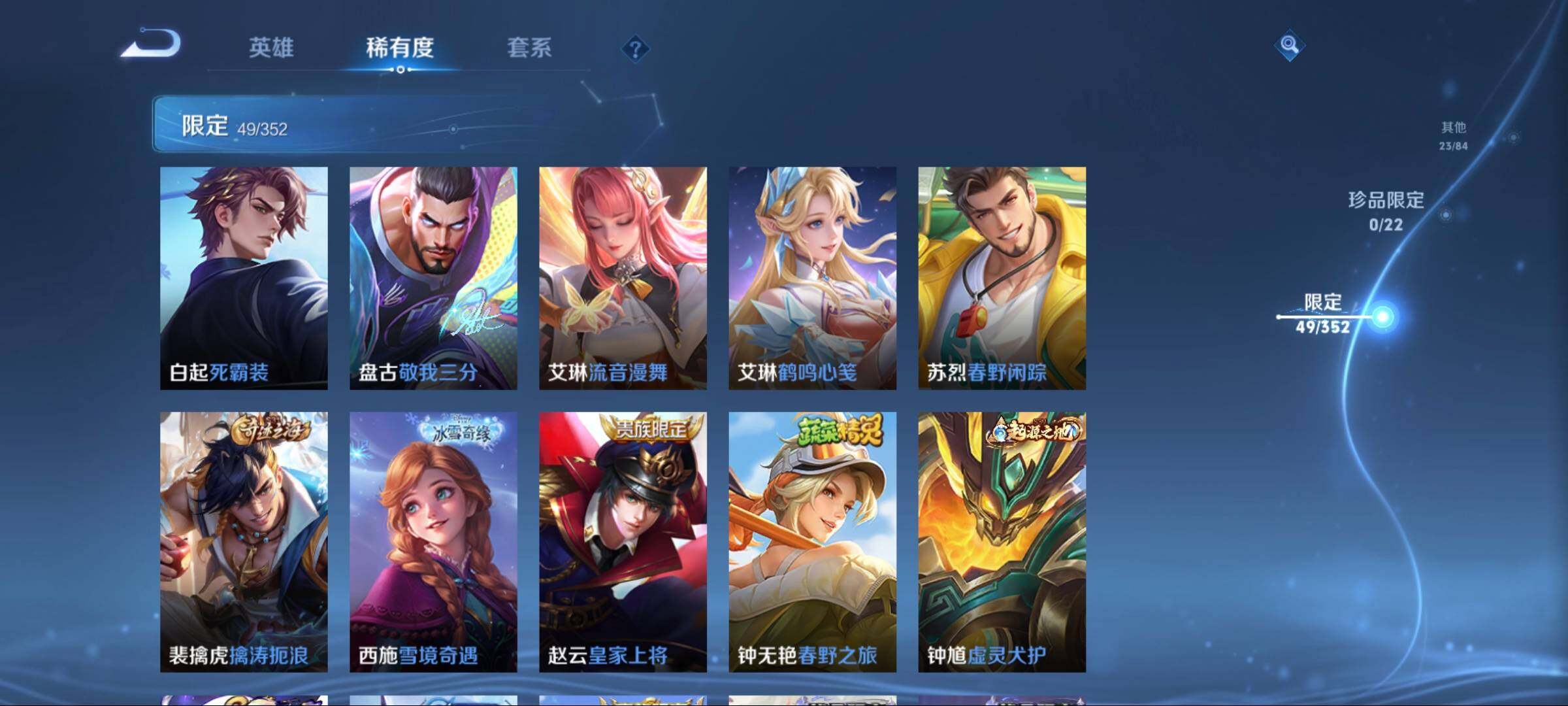 WZCMW3396955王者荣耀账号详情图17