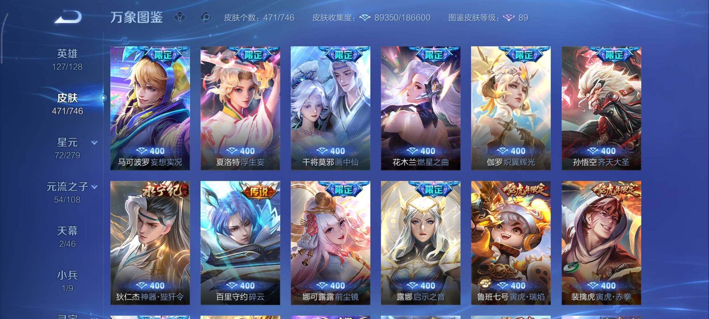 WZCMY3395117王者荣耀账号详情图12