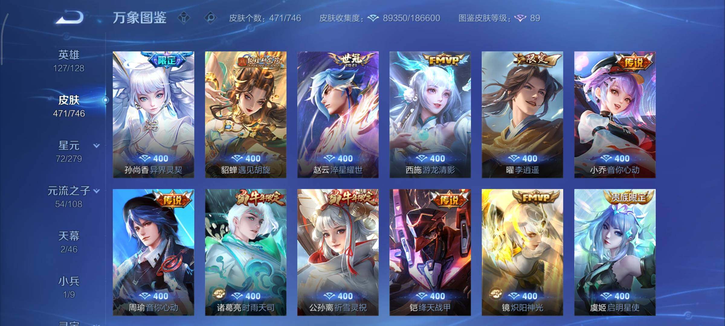 WZCMY3395117王者荣耀账号详情图13