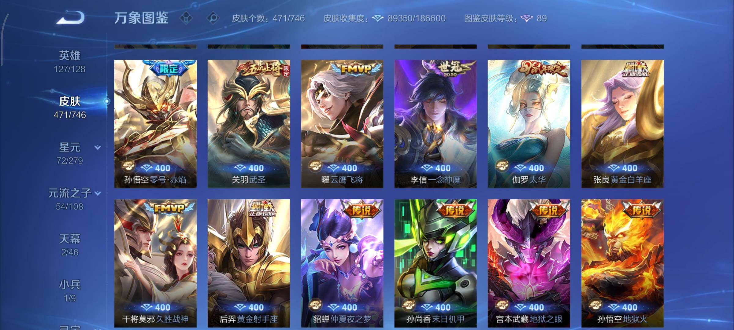 WZCMY3395117王者荣耀账号详情图14