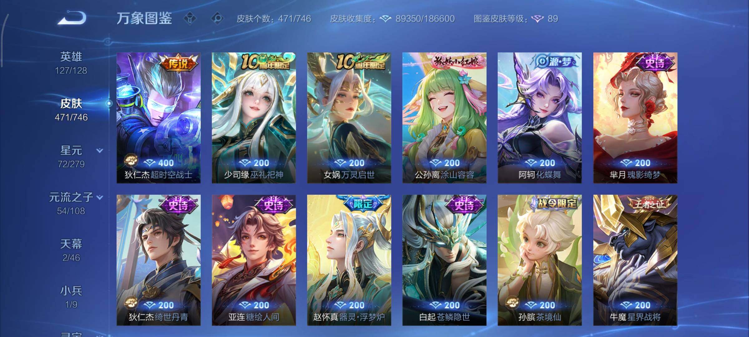 WZCMY3395117王者荣耀账号详情图15