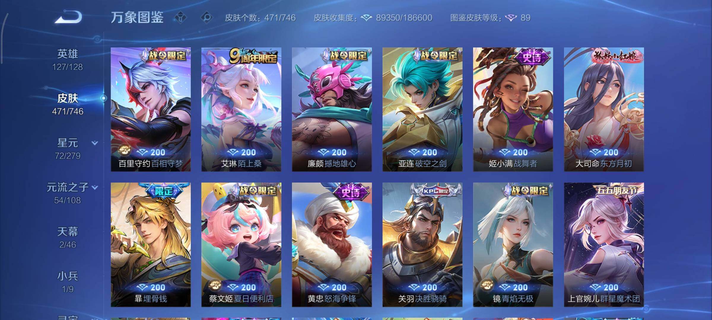 WZCMY3395117王者荣耀账号详情图16