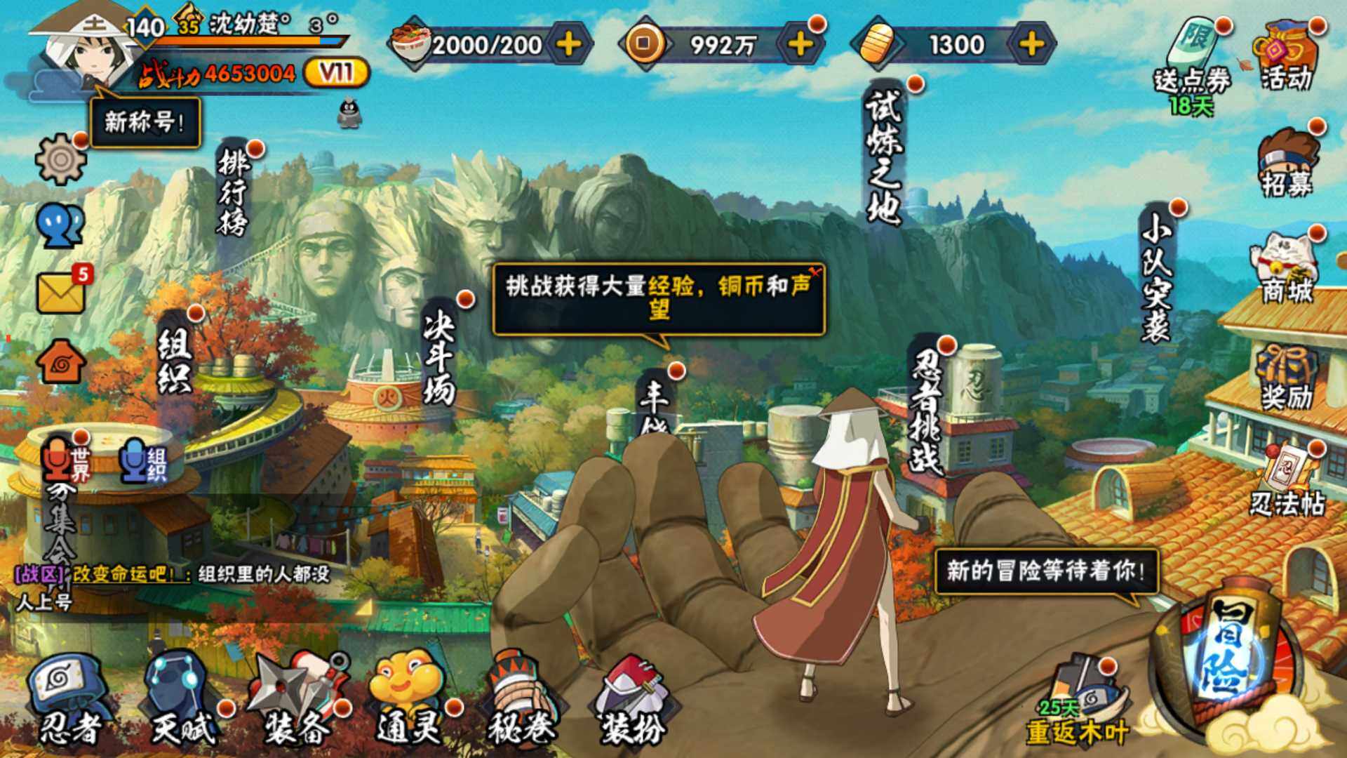 HYLFY337421火影忍者账号详情图2 HYLFY337421火影忍者账号详情图2