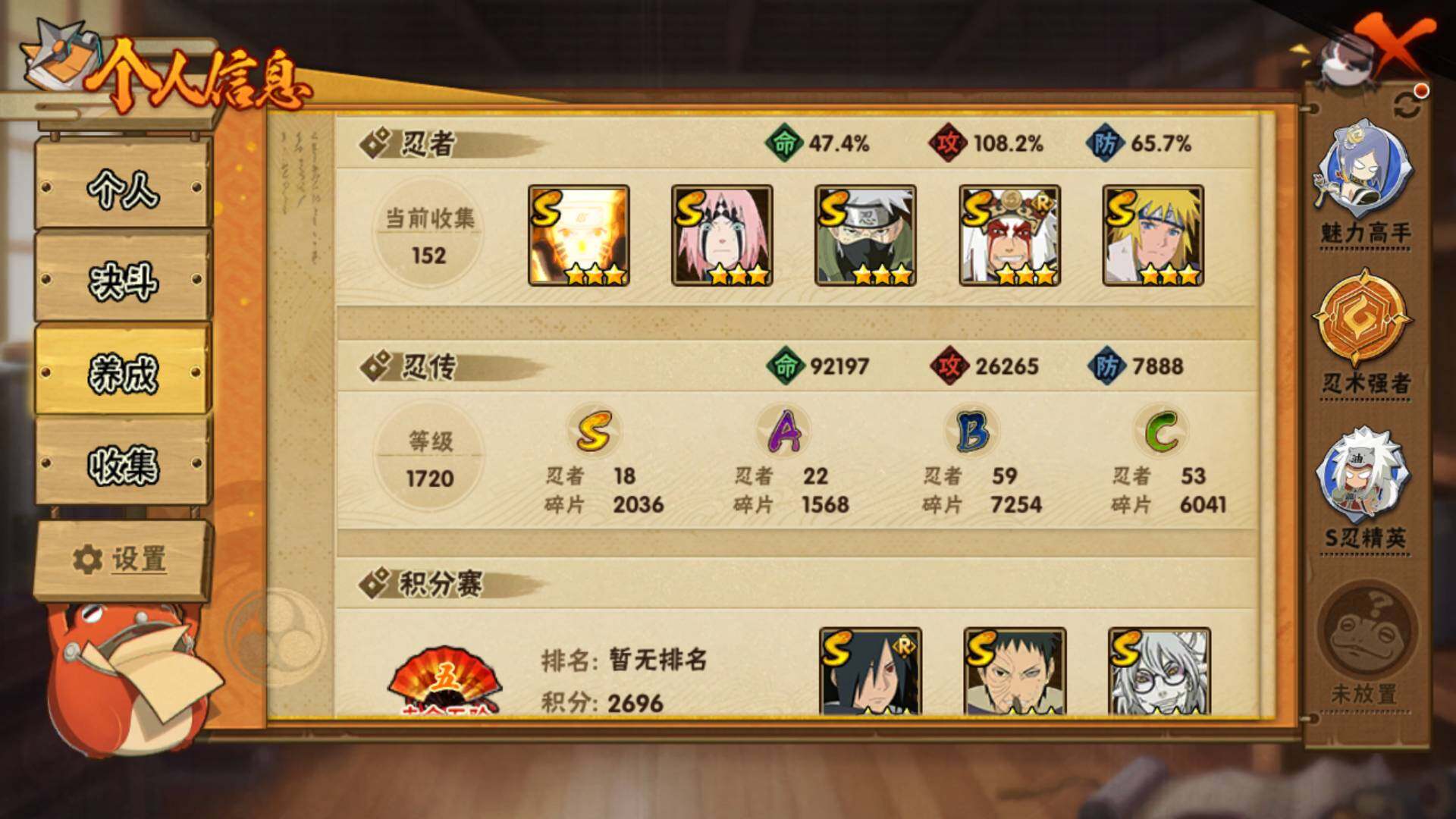 HYLFY337421火影忍者账号详情图3 HYLFY337421火影忍者账号详情图3