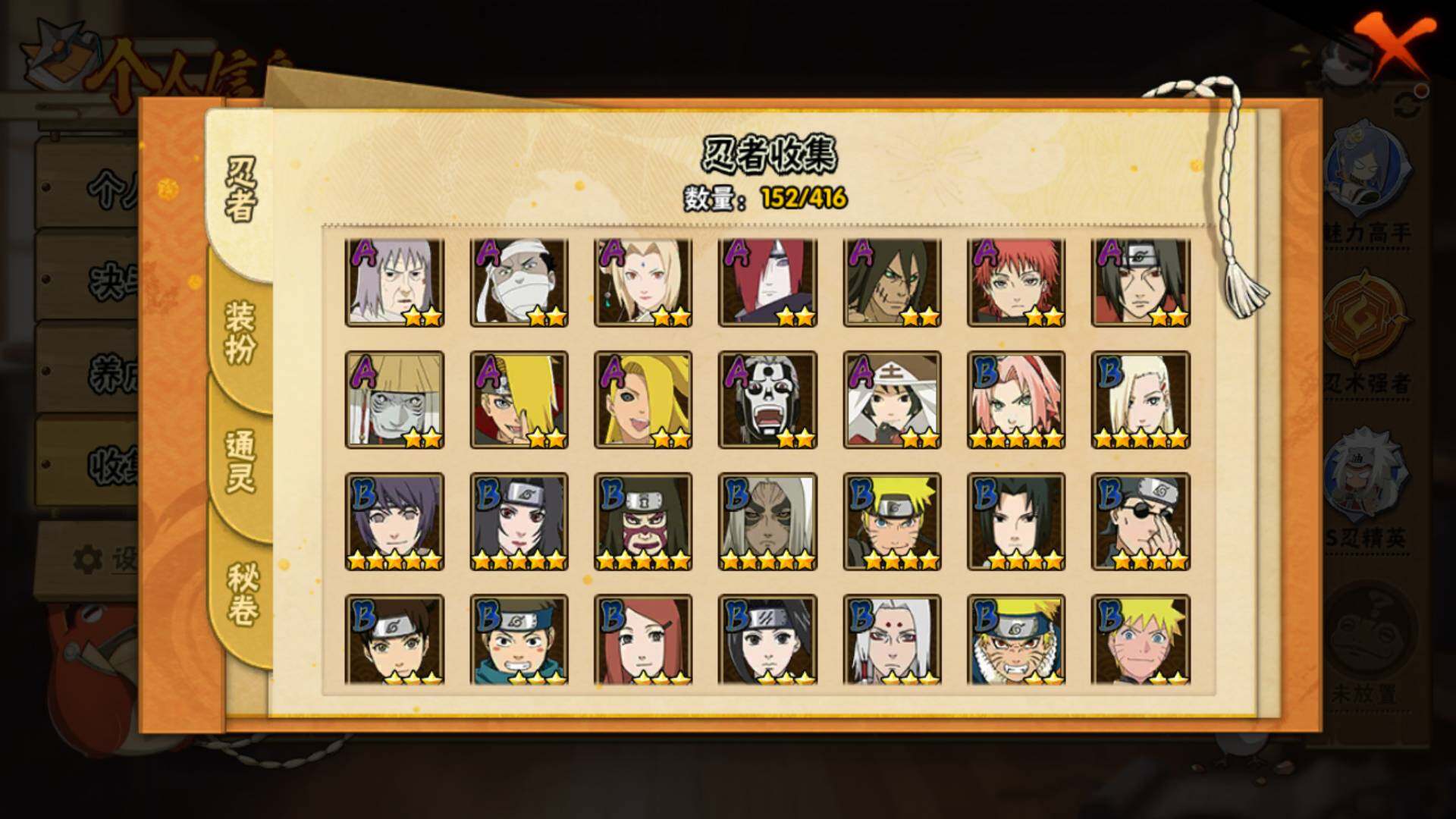 HYLFY337421火影忍者账号详情图5 HYLFY337421火影忍者账号详情图5