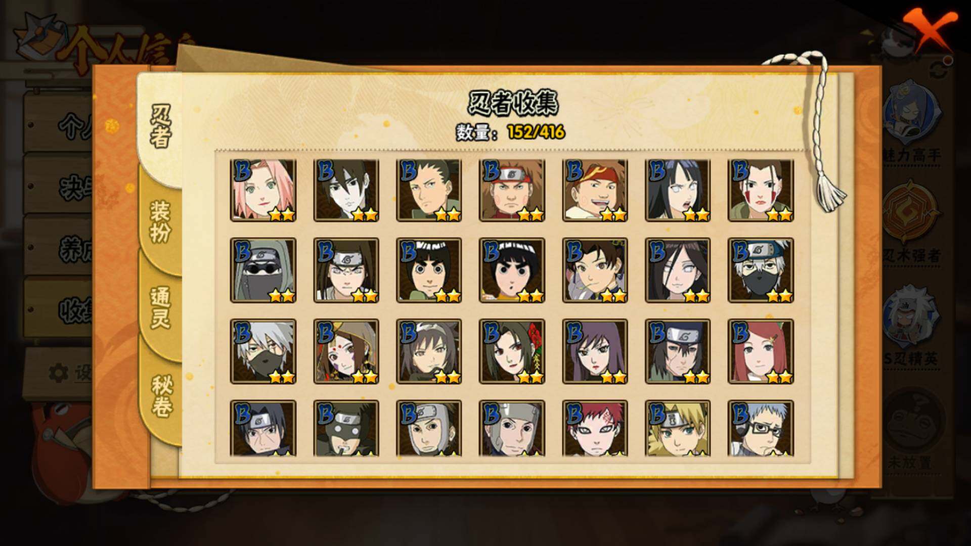 HYLFY337421火影忍者账号详情图6 HYLFY337421火影忍者账号详情图6