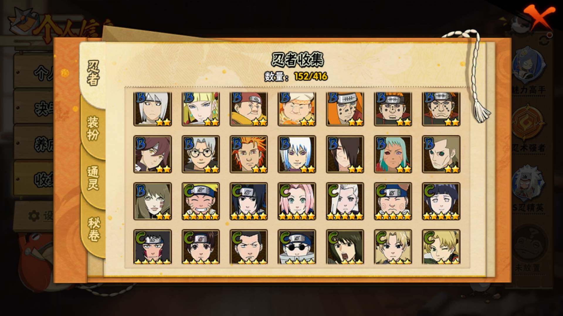 HYLFY337421火影忍者账号详情图7 HYLFY337421火影忍者账号详情图7