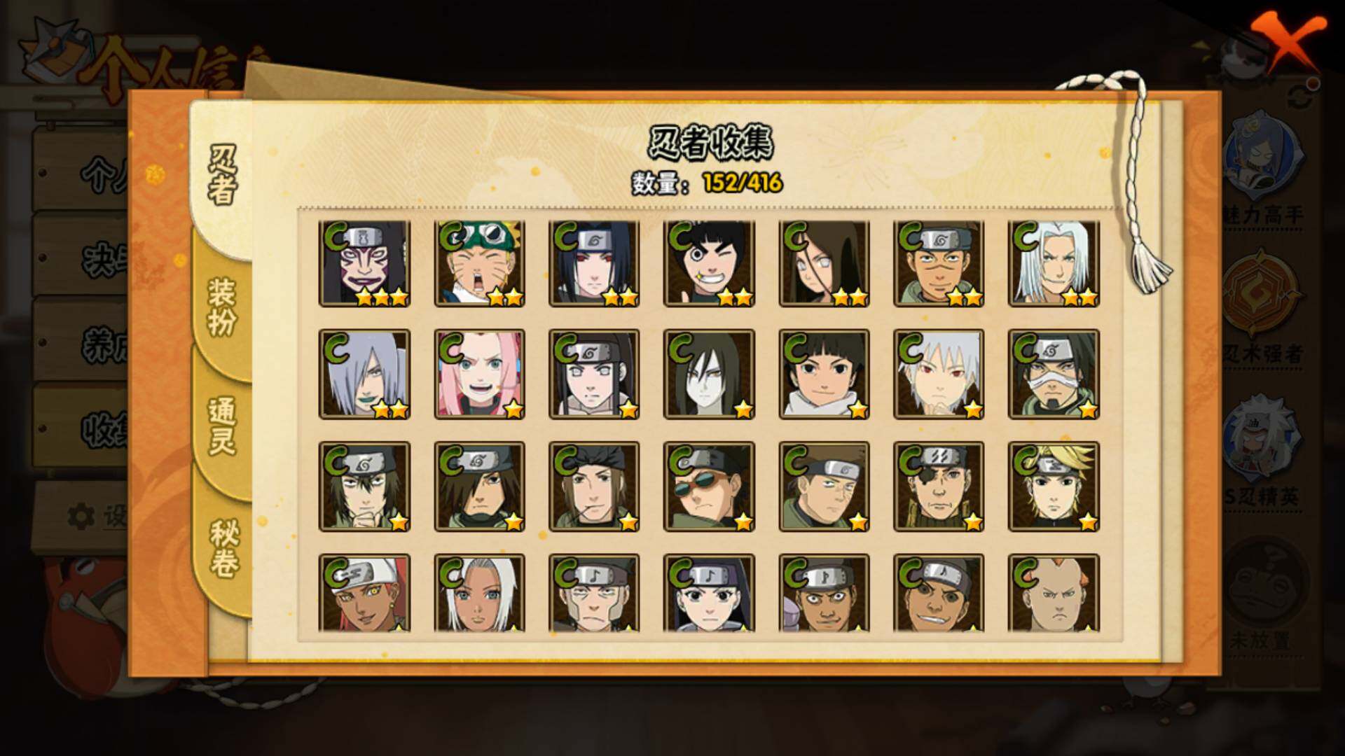 HYLFY337421火影忍者账号详情图8 HYLFY337421火影忍者账号详情图8