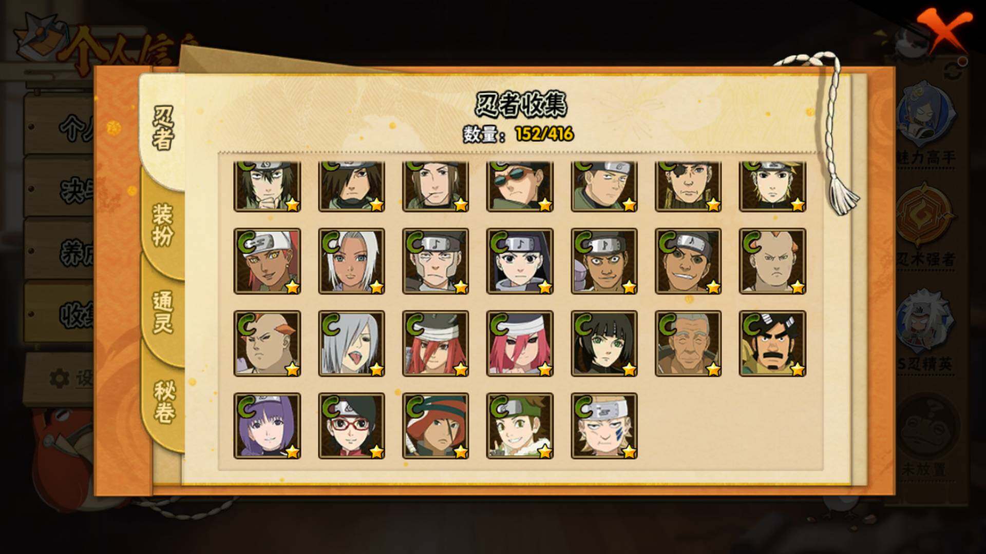 HYLFY337421火影忍者账号详情图9 HYLFY337421火影忍者账号详情图9