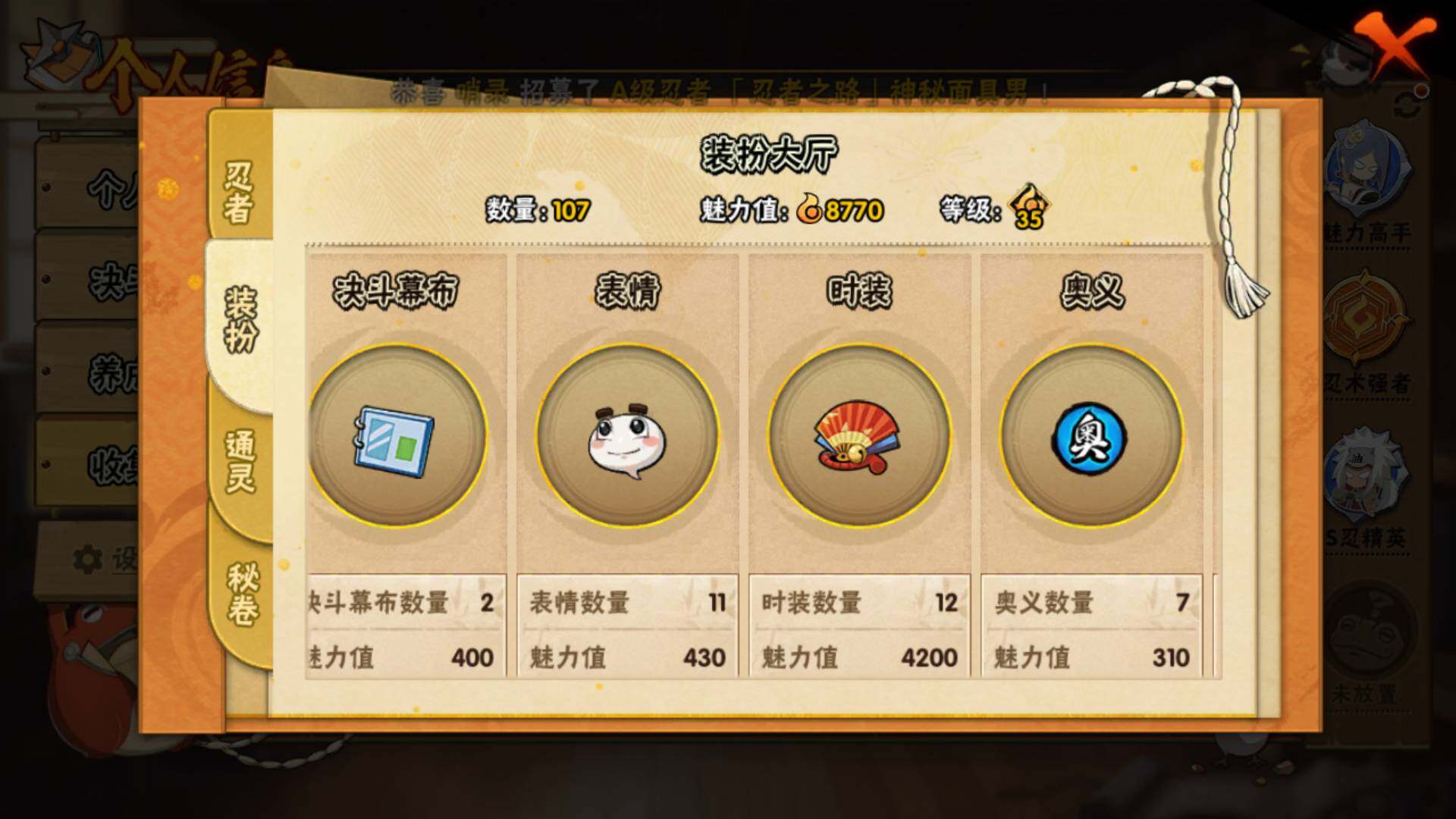 HYLFY337421火影忍者账号详情图10 HYLFY337421火影忍者账号详情图10