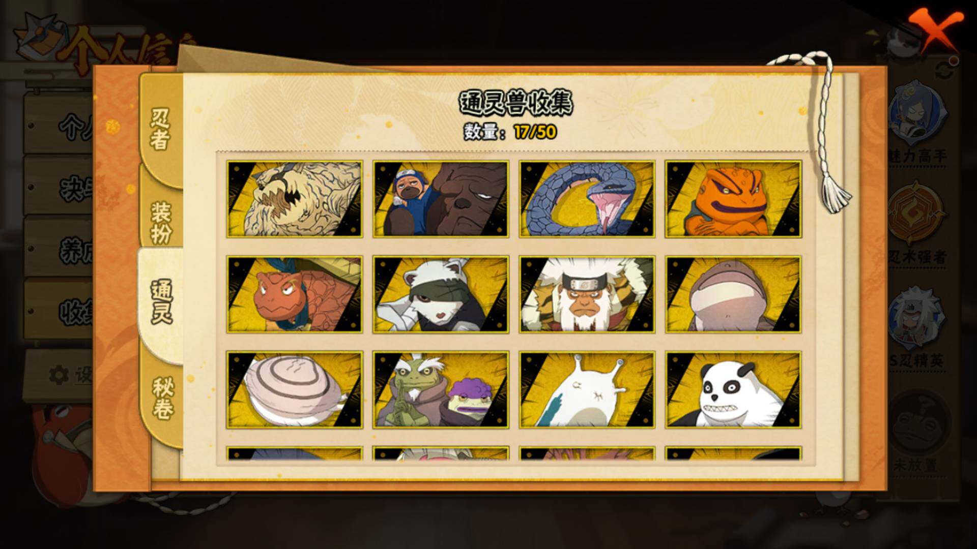 HYLFY337421火影忍者账号详情图12 HYLFY337421火影忍者账号详情图12