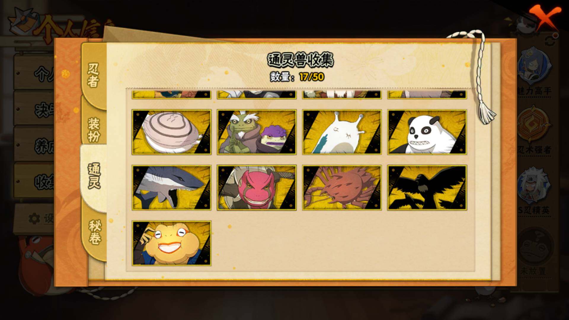 HYLFY337421火影忍者账号详情图13 HYLFY337421火影忍者账号详情图13