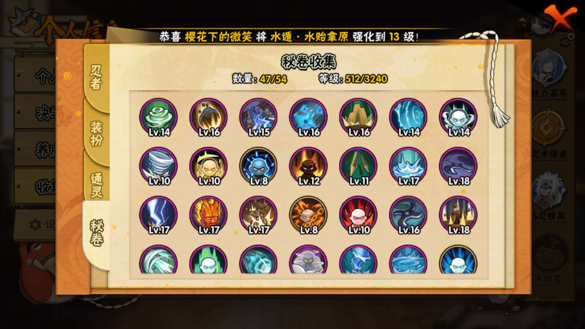 HYLFY337421火影忍者账号详情图14 HYLFY337421火影忍者账号详情图14