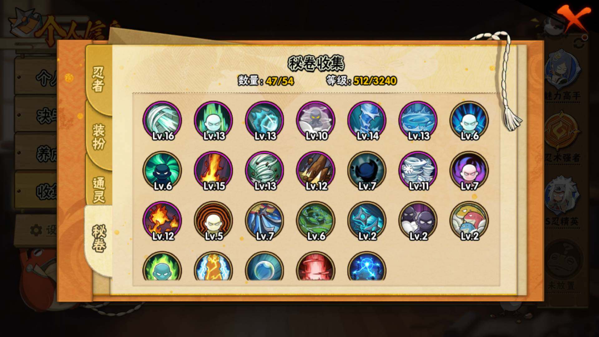 HYLFY337421火影忍者账号详情图15 HYLFY337421火影忍者账号详情图15