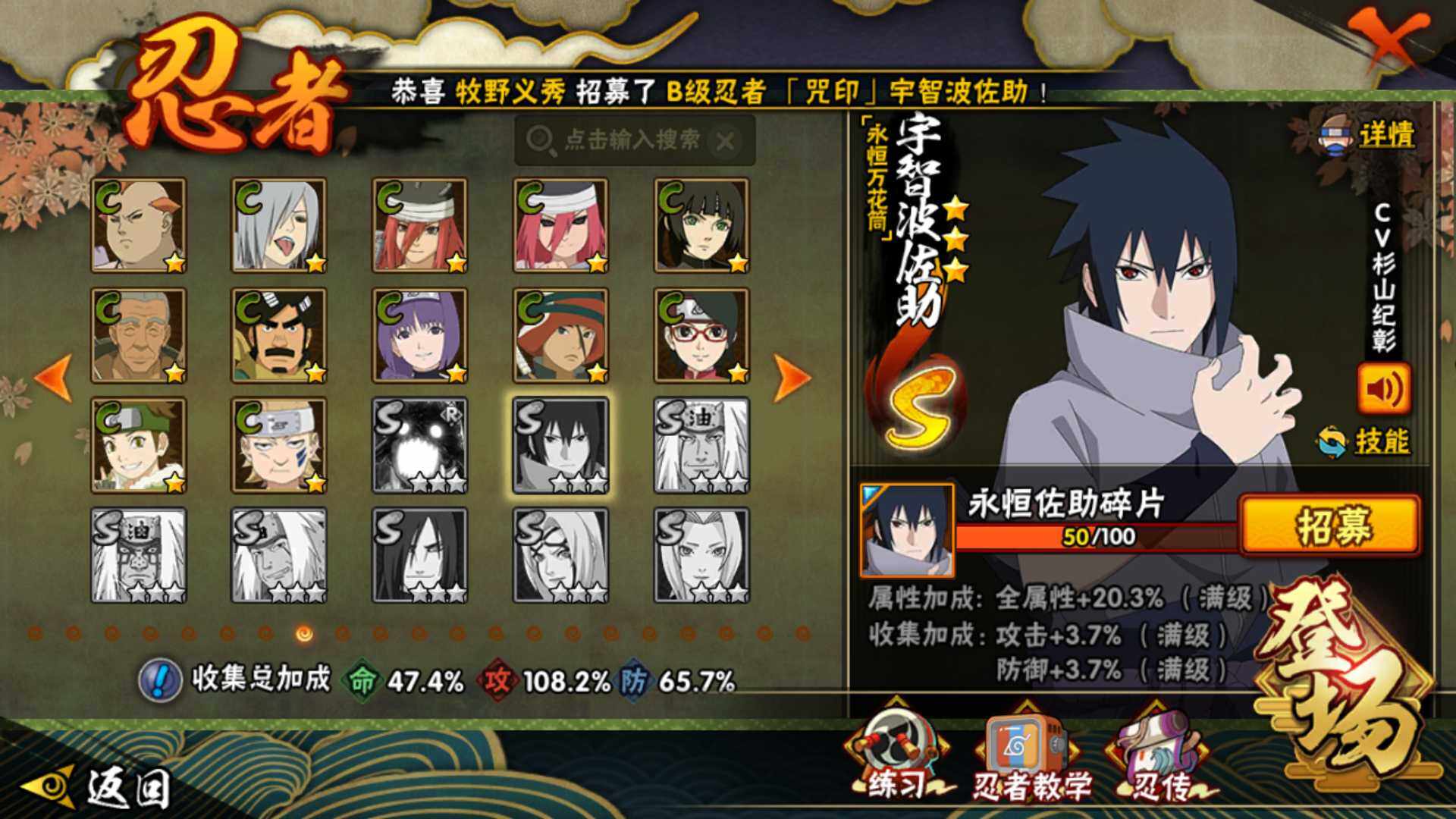 HYLFY337421火影忍者账号详情图16 HYLFY337421火影忍者账号详情图16