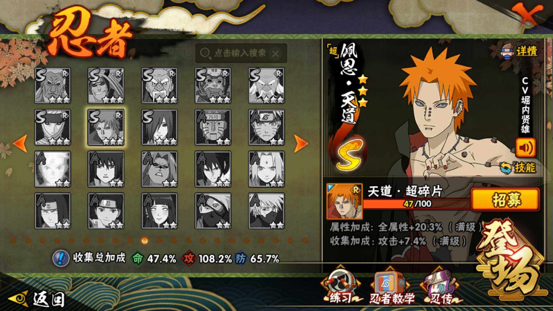 HYLFY337421火影忍者账号详情图17 HYLFY337421火影忍者账号详情图17