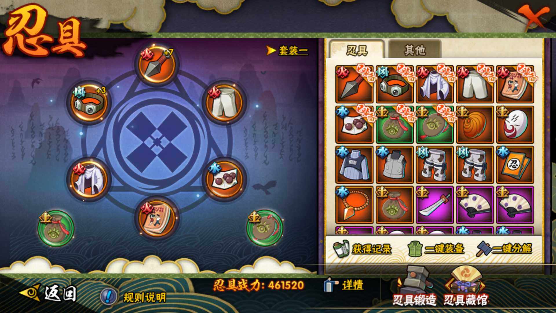 HYLFY337421火影忍者账号详情图20 HYLFY337421火影忍者账号详情图20