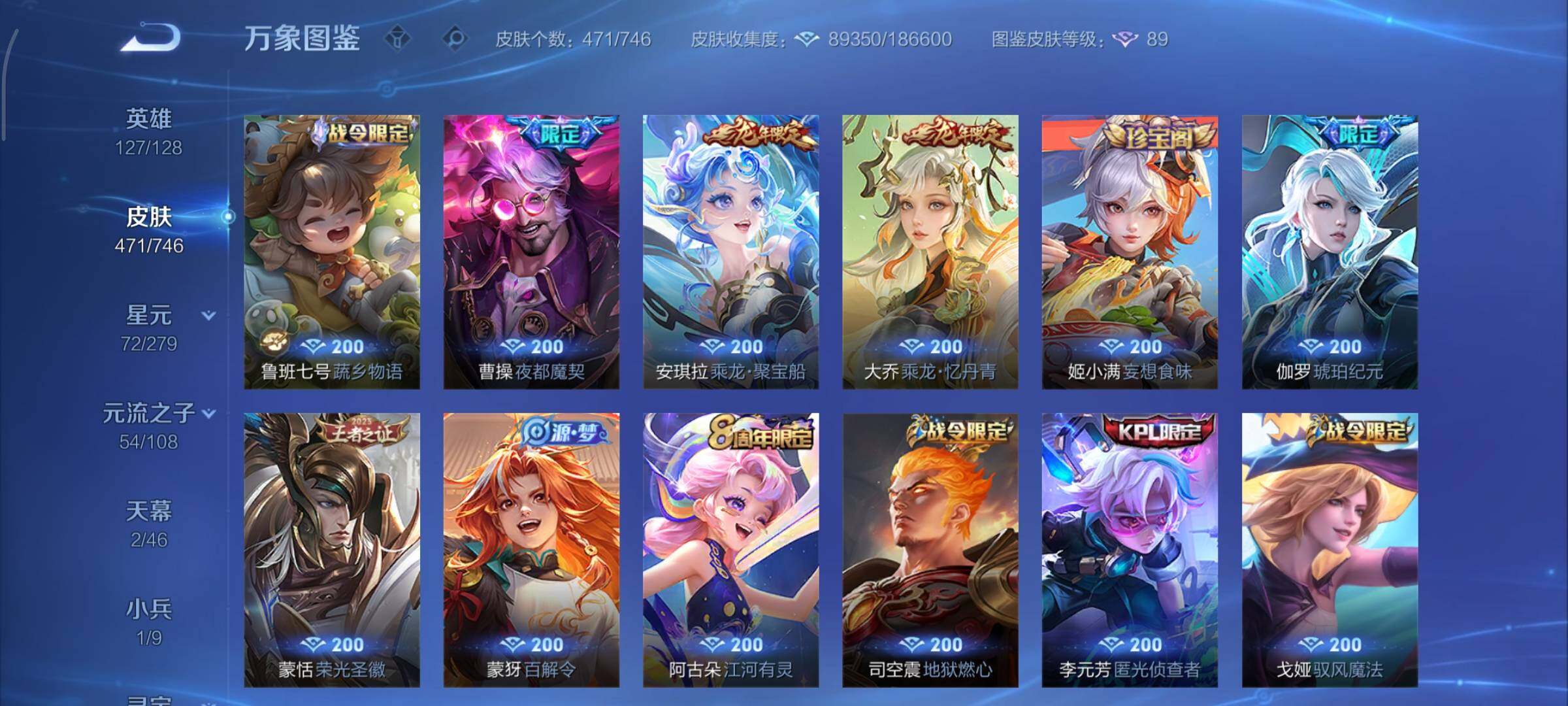 WZCMY3395117王者荣耀账号详情图17