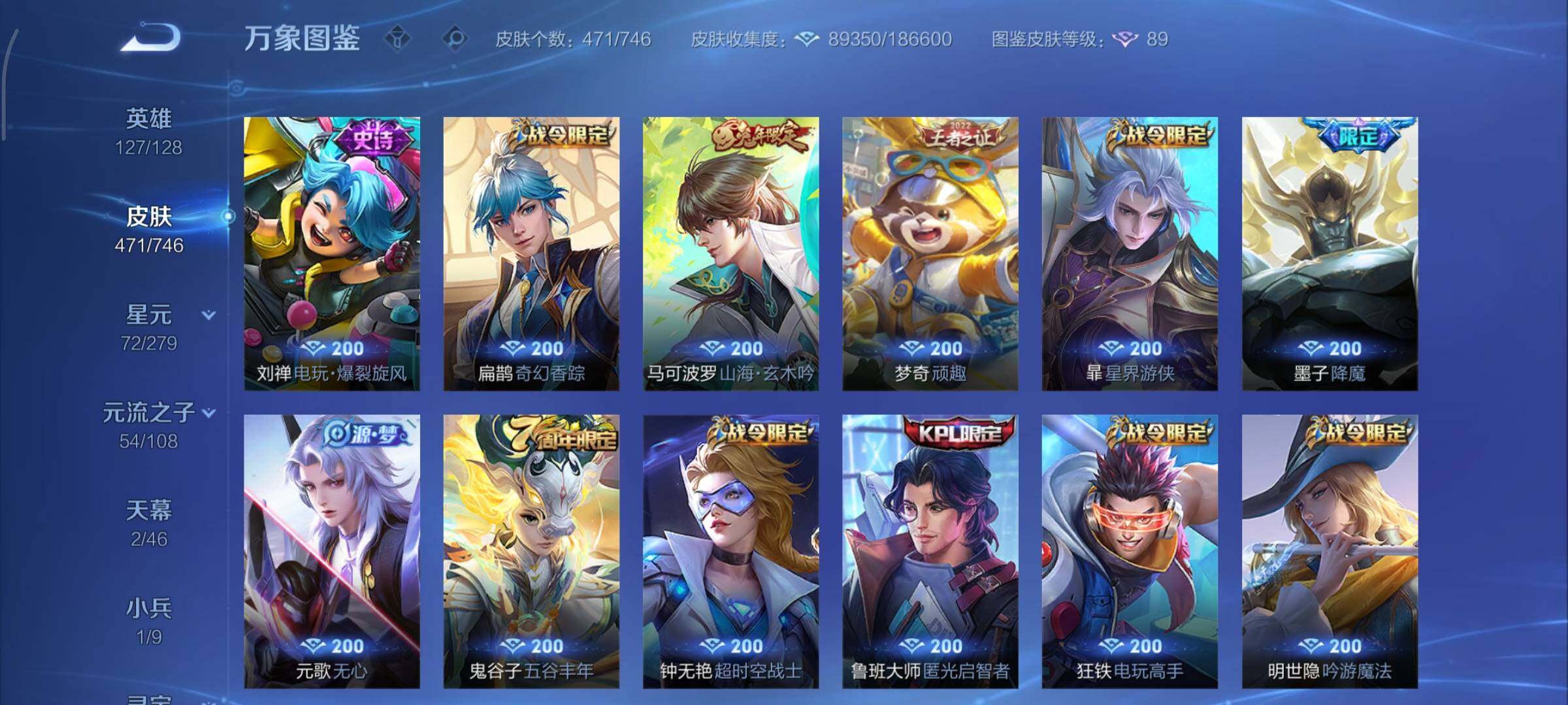 WZCMY3395117王者荣耀账号详情图18