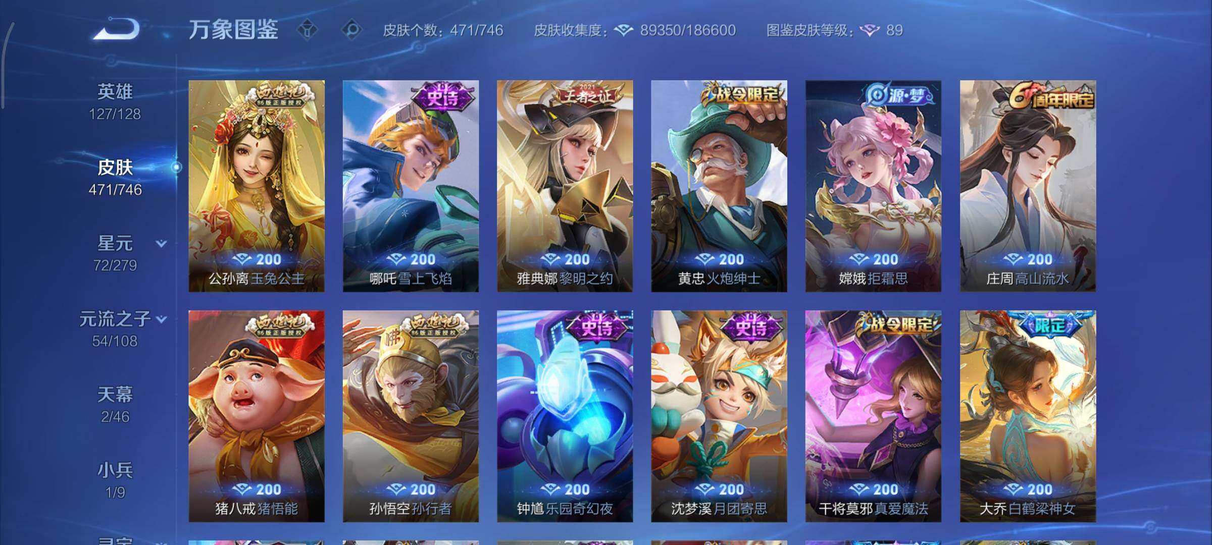 WZCMY3395117王者荣耀账号详情图19