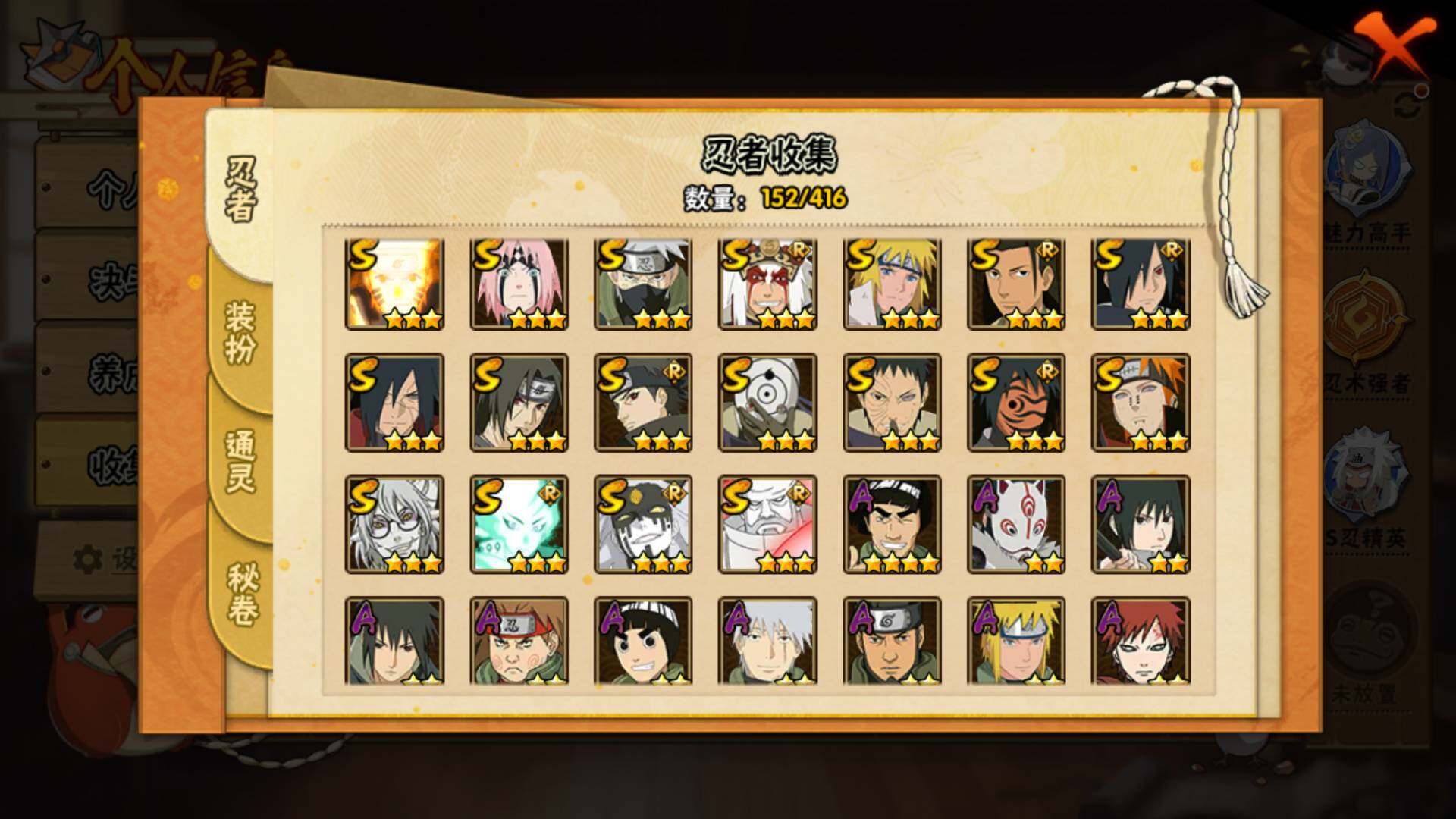 HYLFY337421火影忍者账号详情图22 HYLFY337421火影忍者账号详情图22